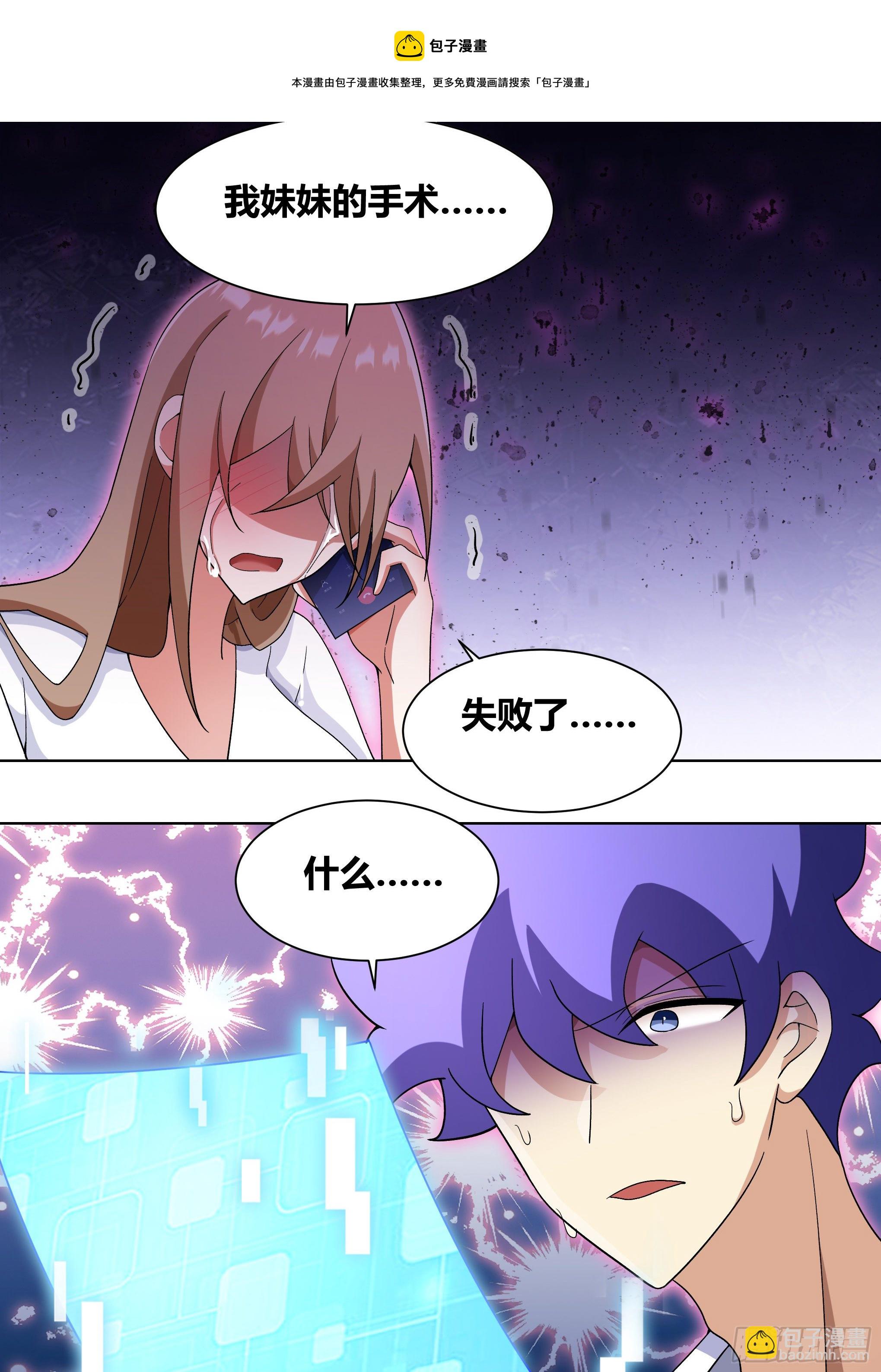 194-猎杀时刻-第196话
