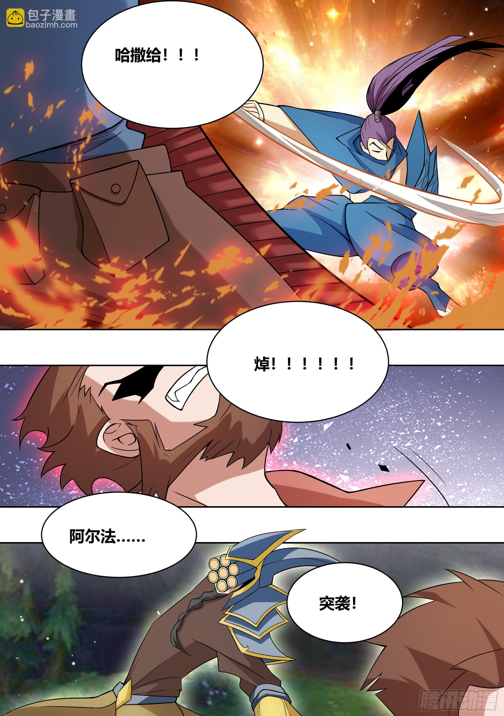 194-猎杀时刻-第196话