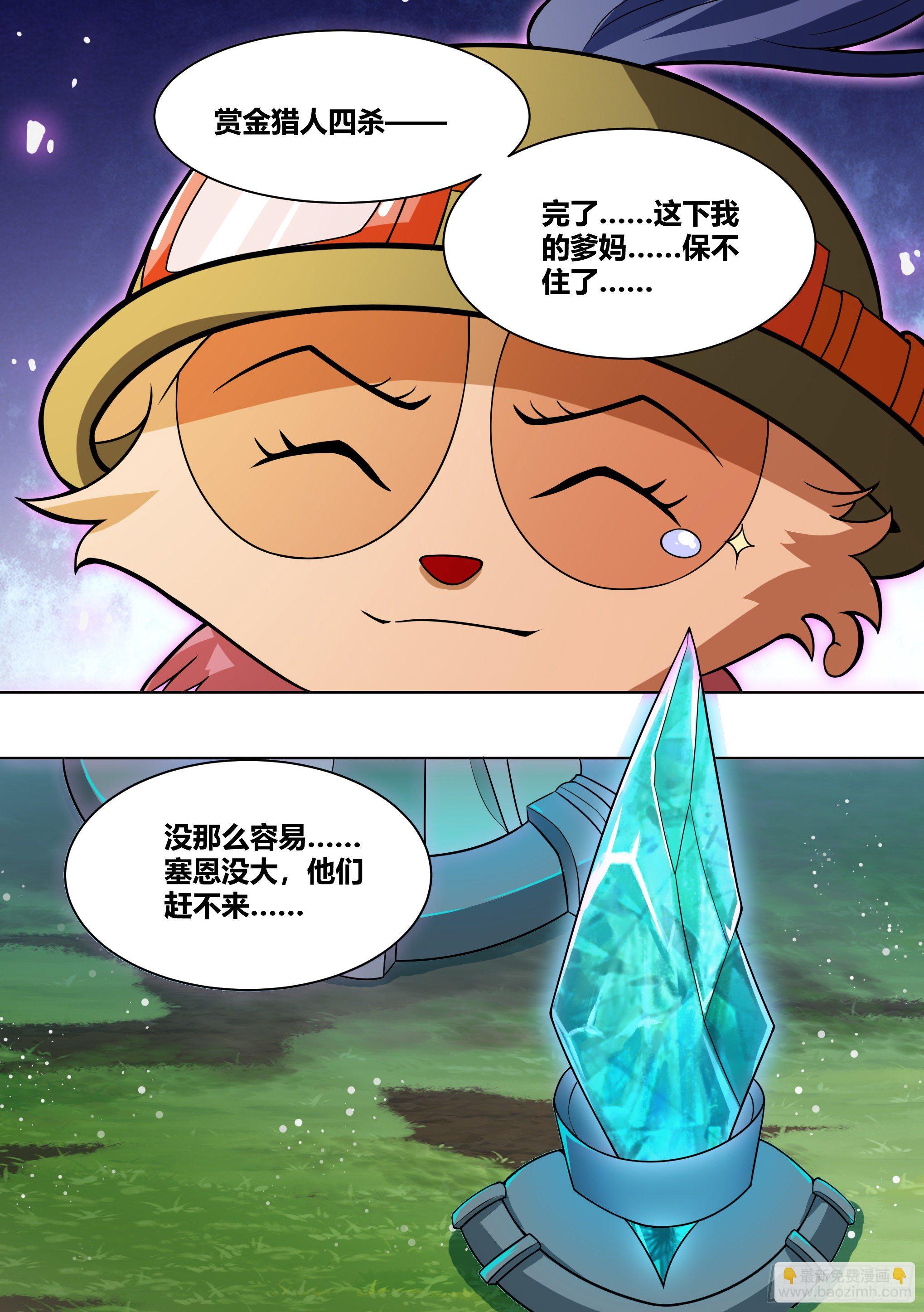 194-猎杀时刻-第196话