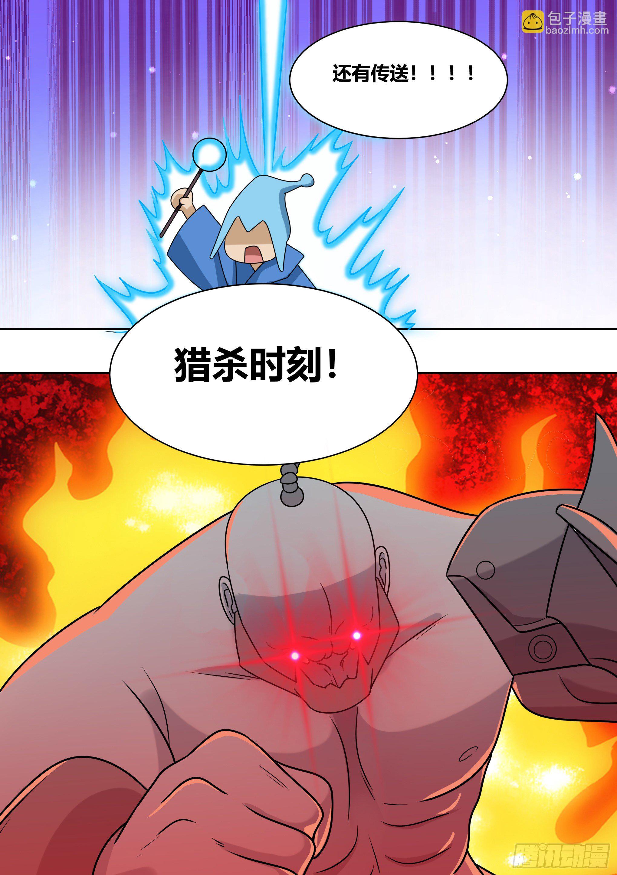194-猎杀时刻-第196话