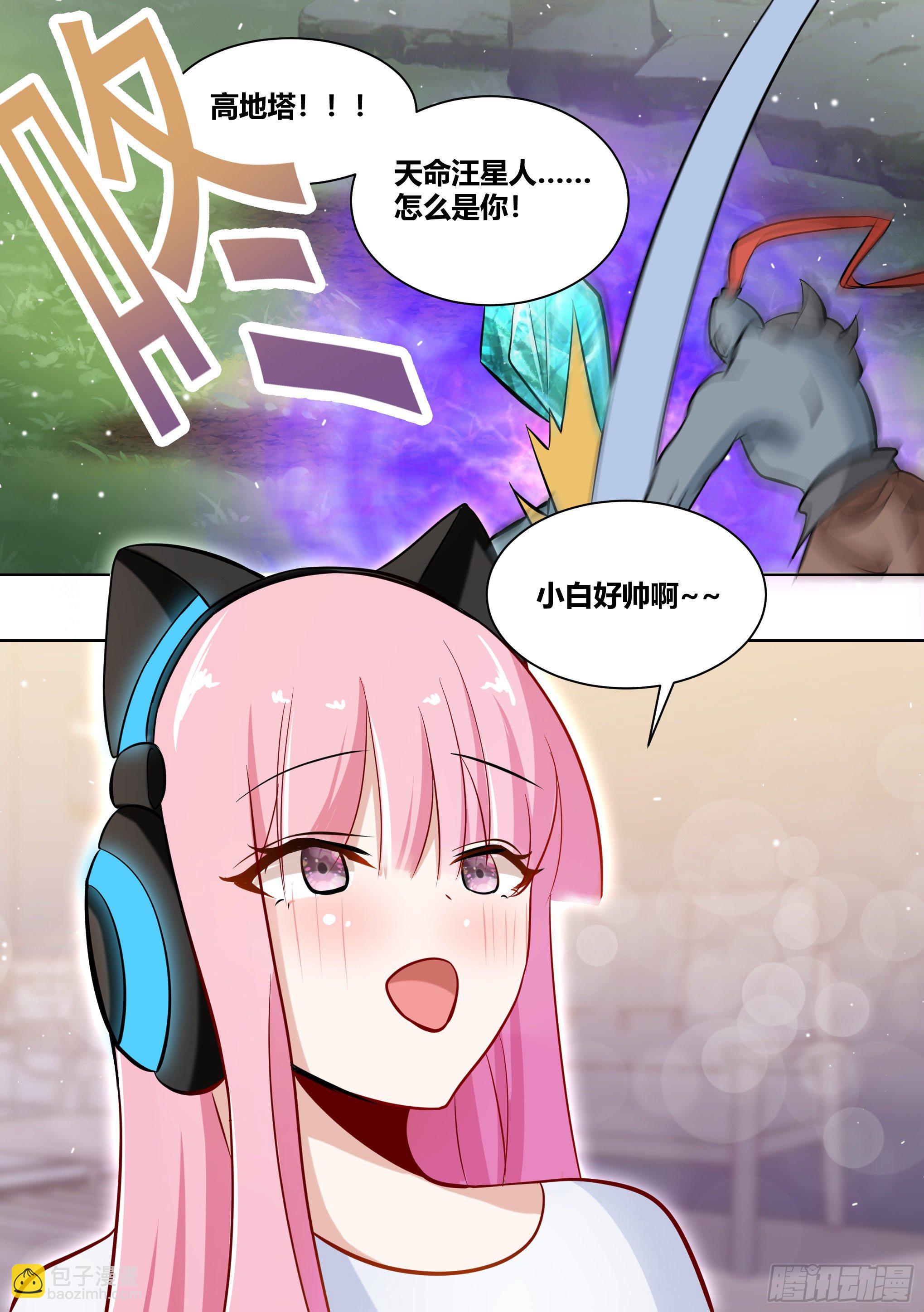 194-猎杀时刻-第196话