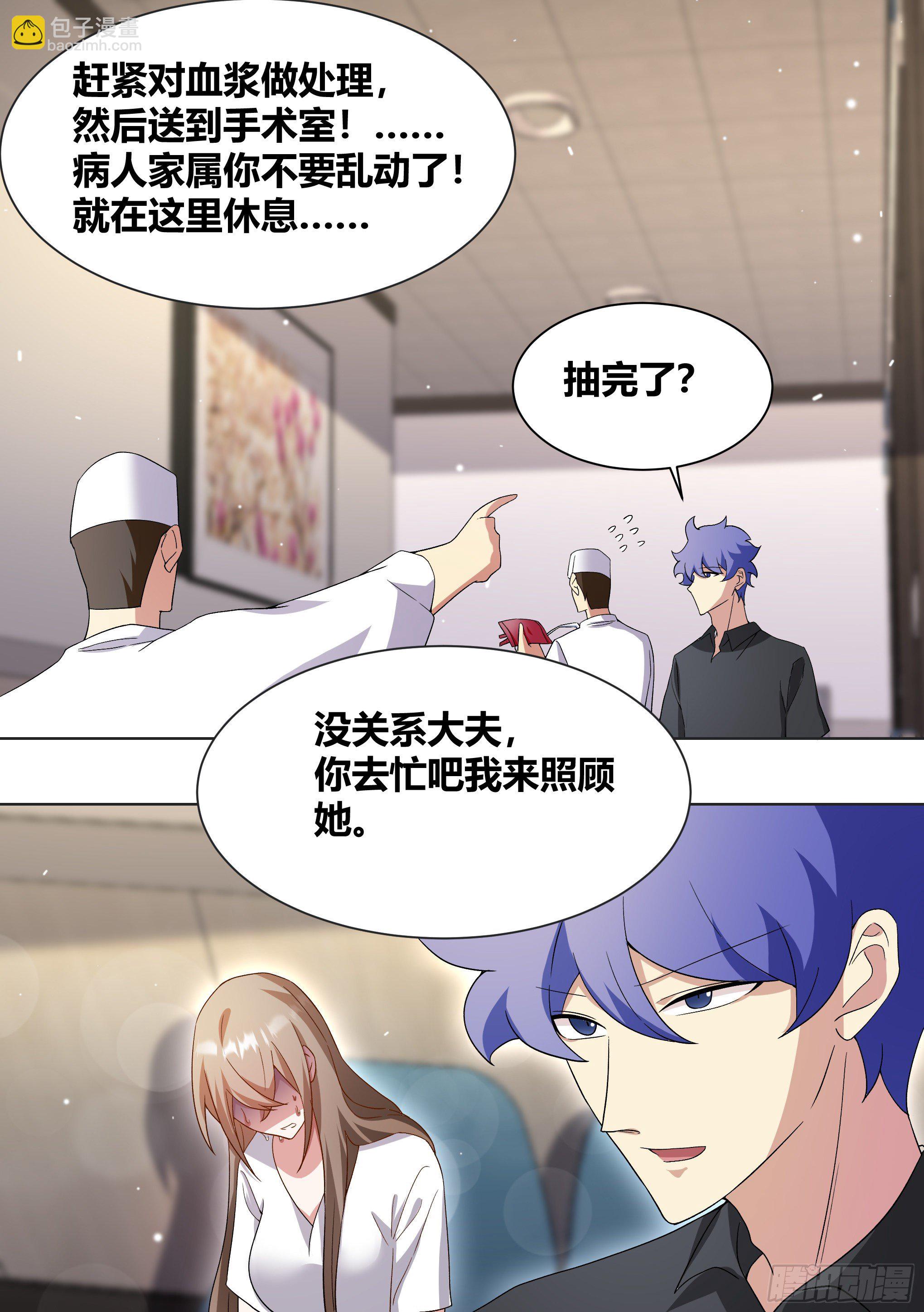 196-他不是&hellip;我男朋友-第198话