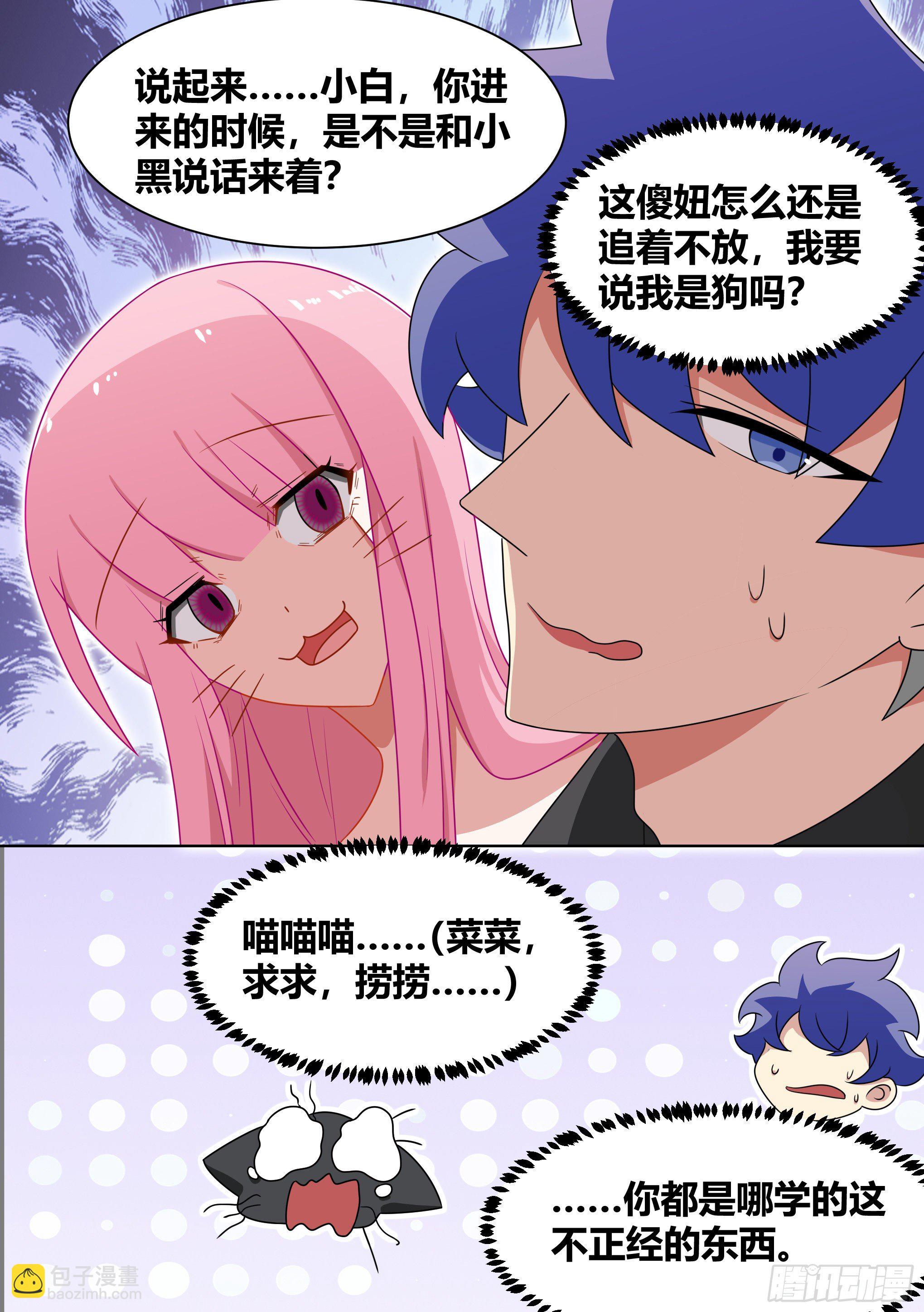 198-我能听懂兽语-第200话