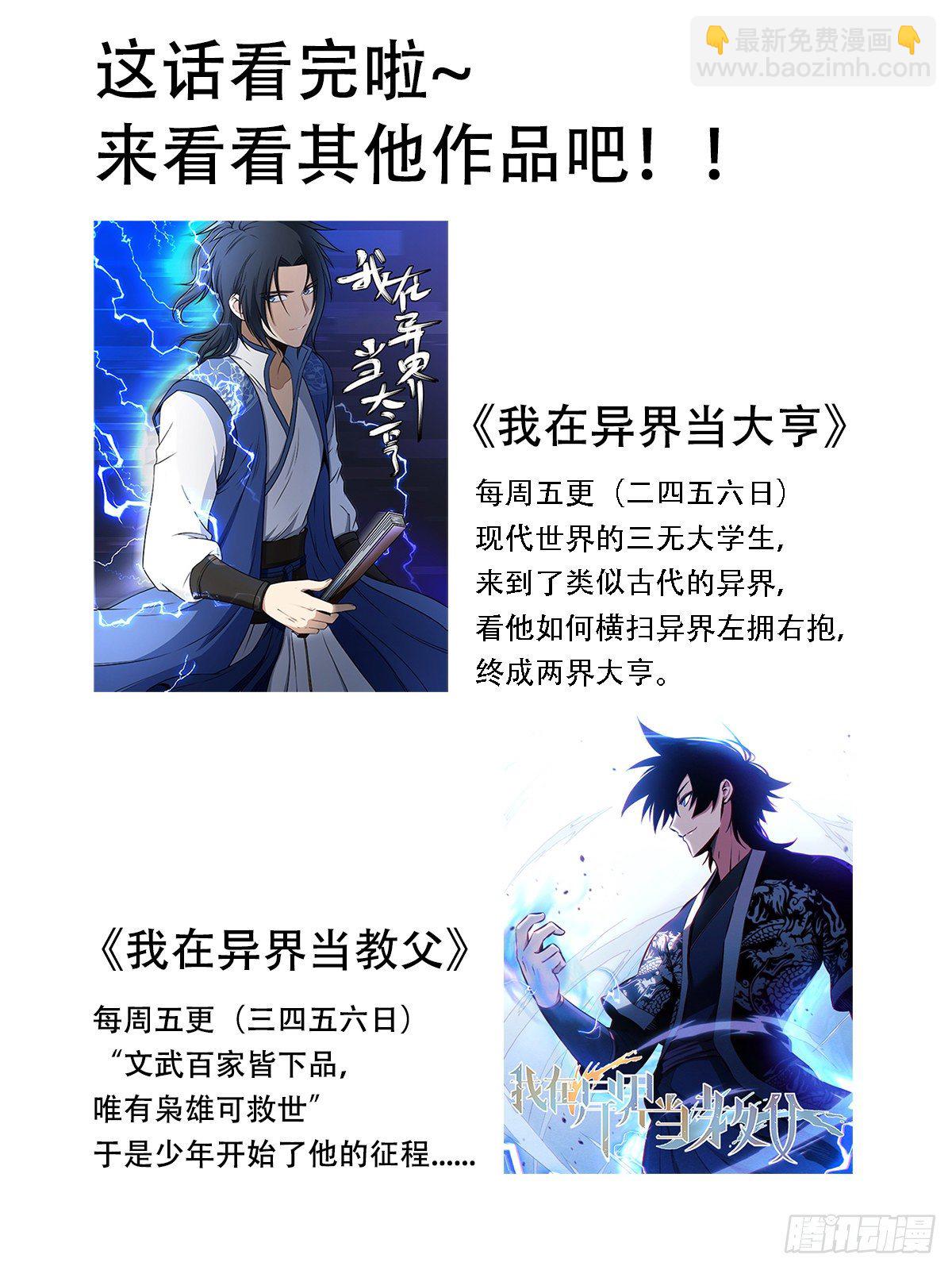 198-我能听懂兽语-第200话