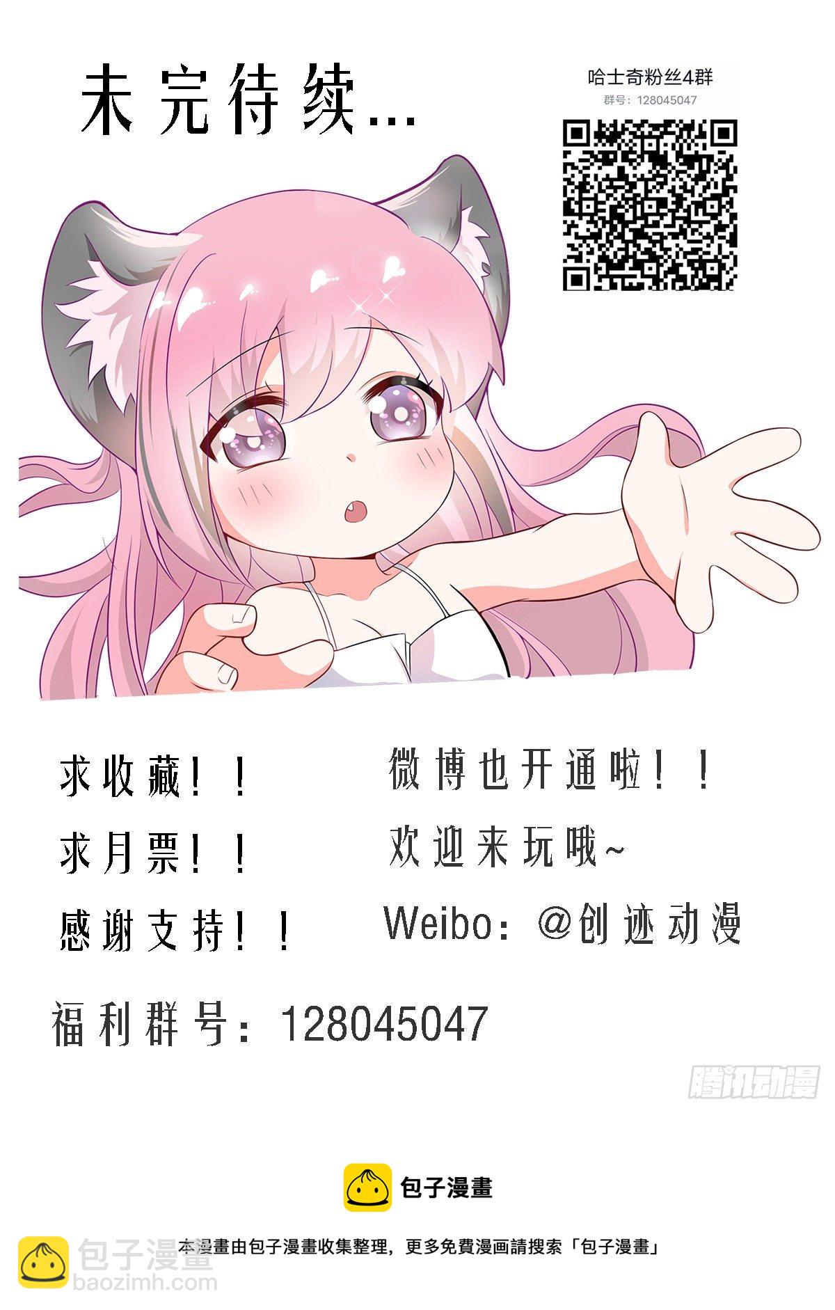 198-我能听懂兽语-第200话