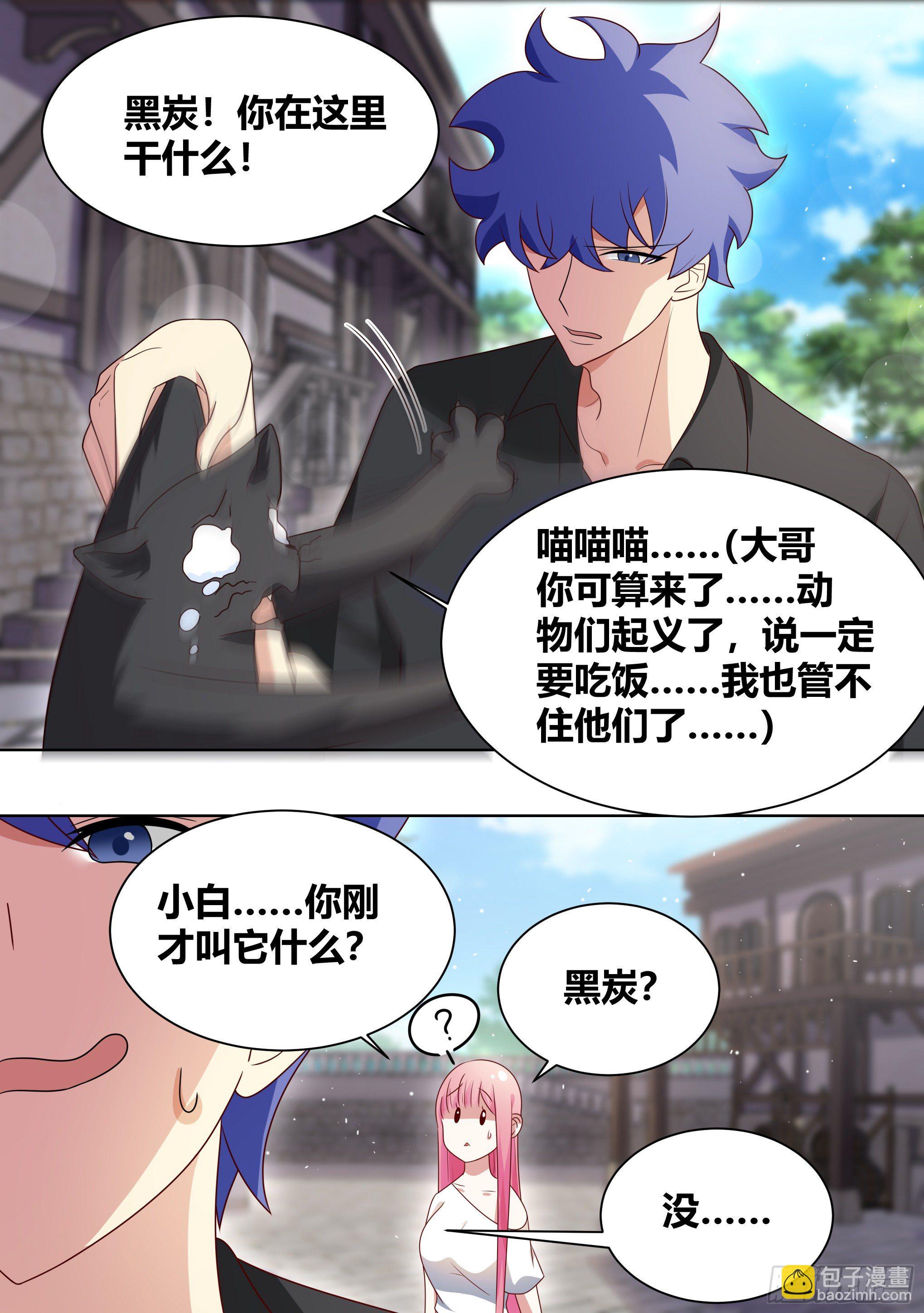 198-我能听懂兽语-第200话