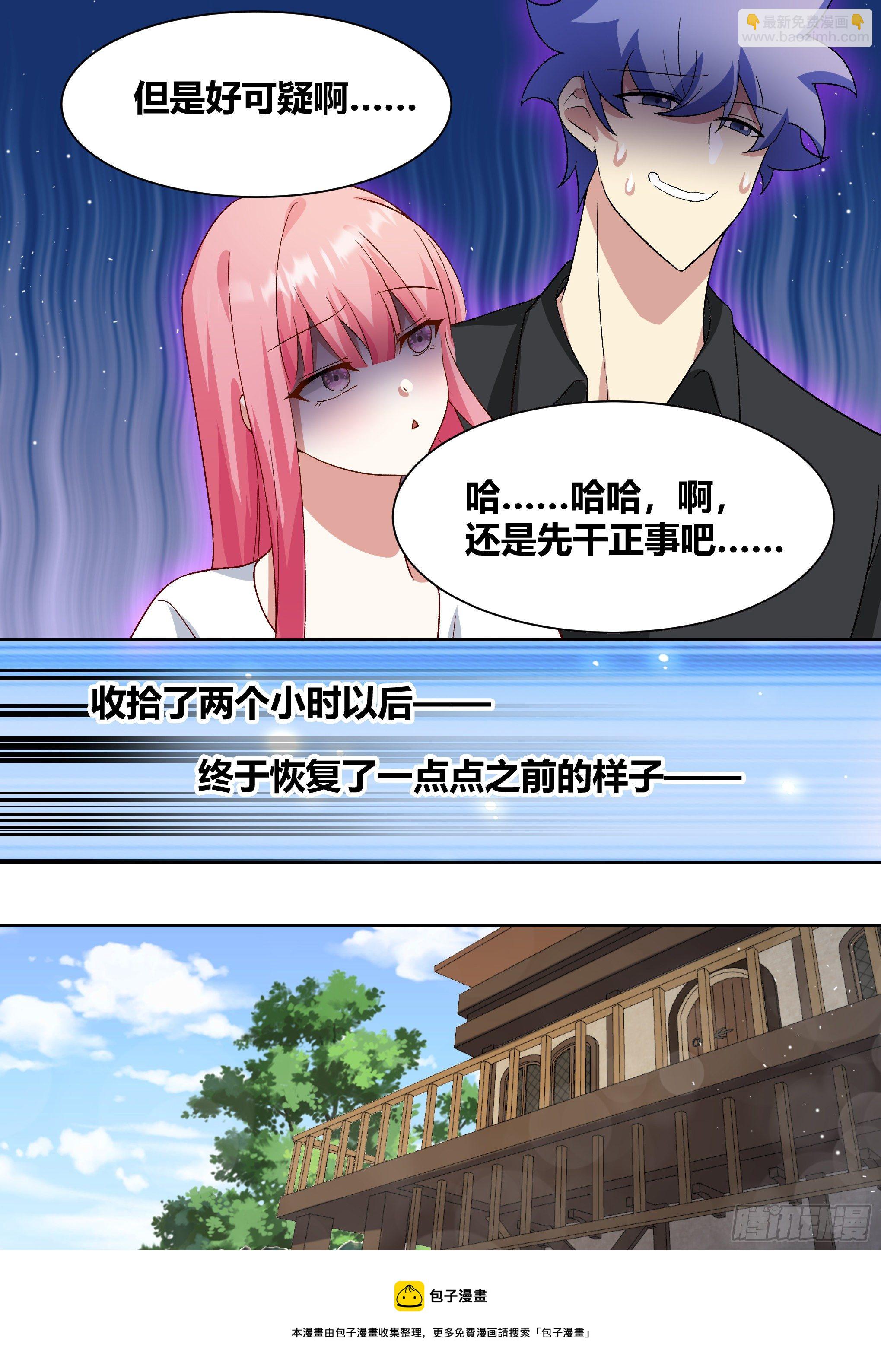 198-我能听懂兽语-第200话