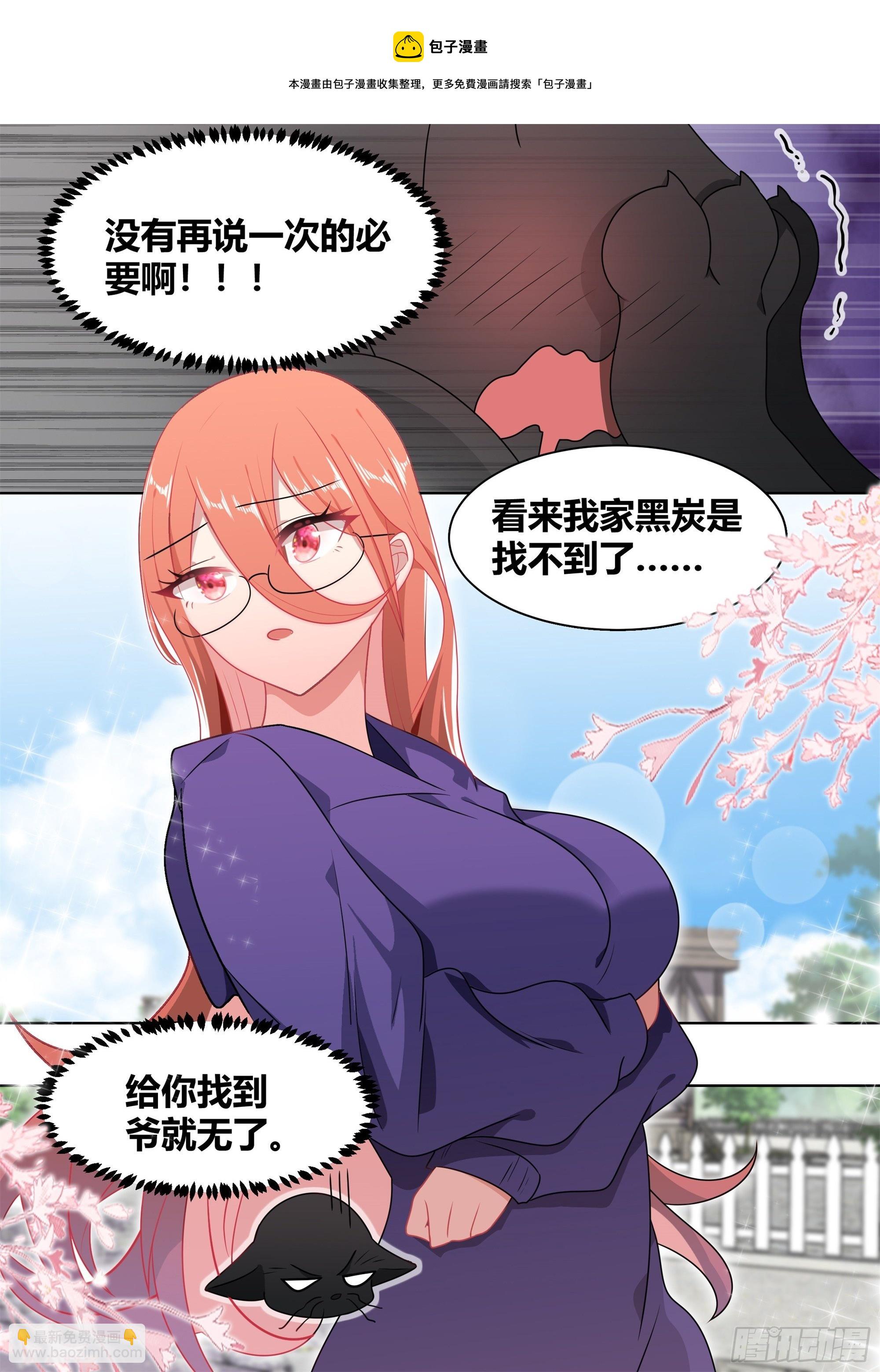 198-我能听懂兽语-第200话
