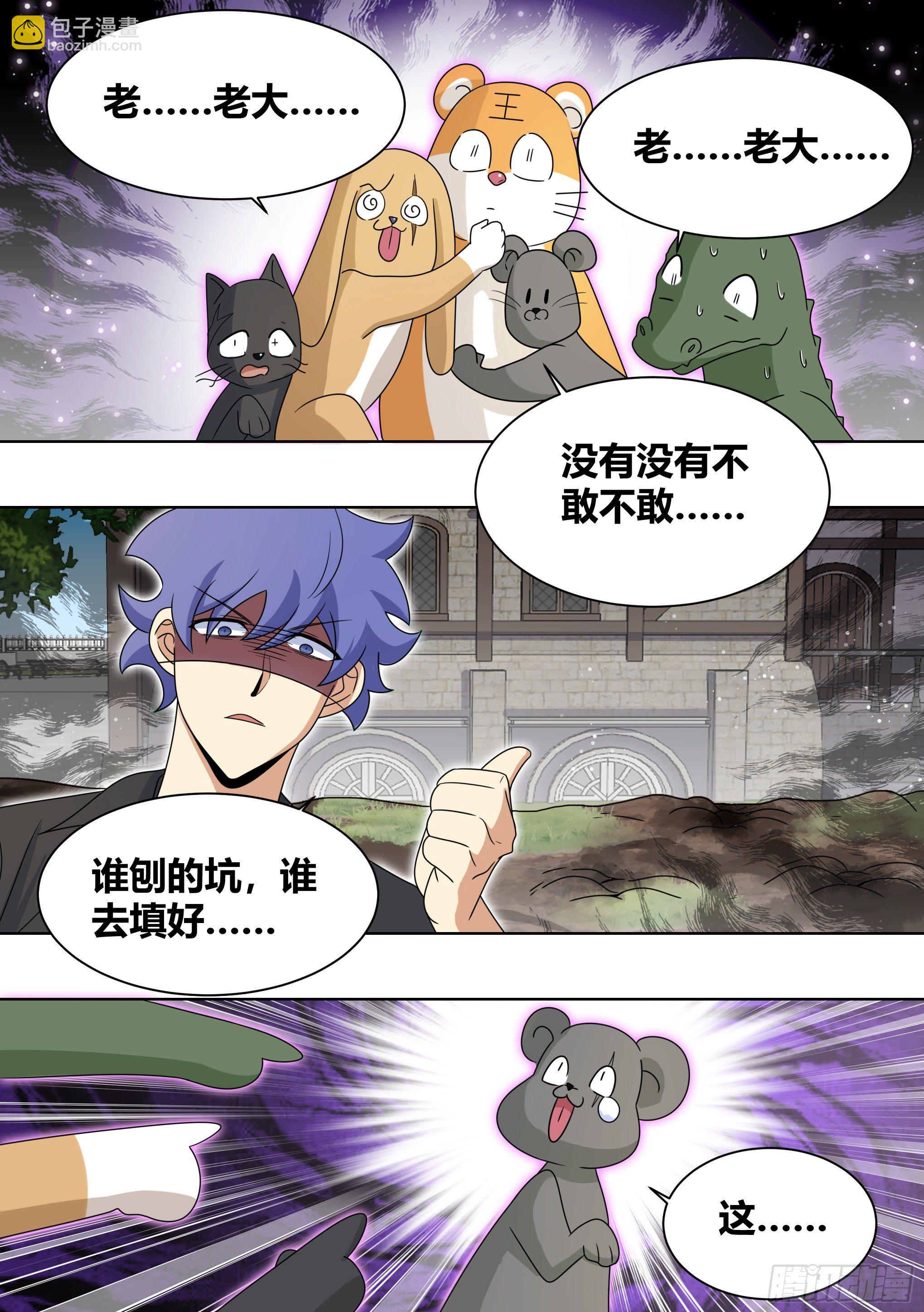 200-猫的报恩-第202话