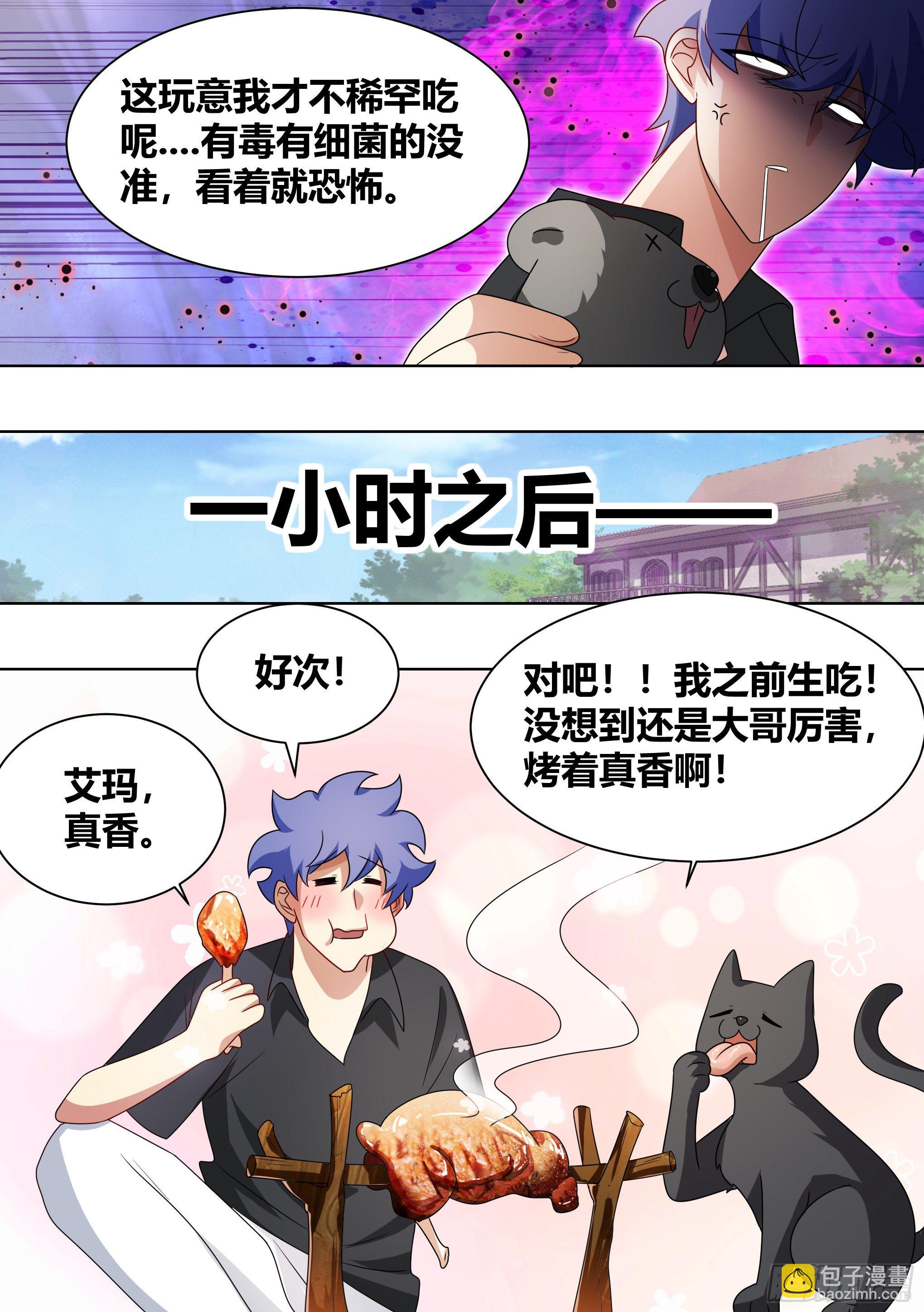 200-猫的报恩-第202话