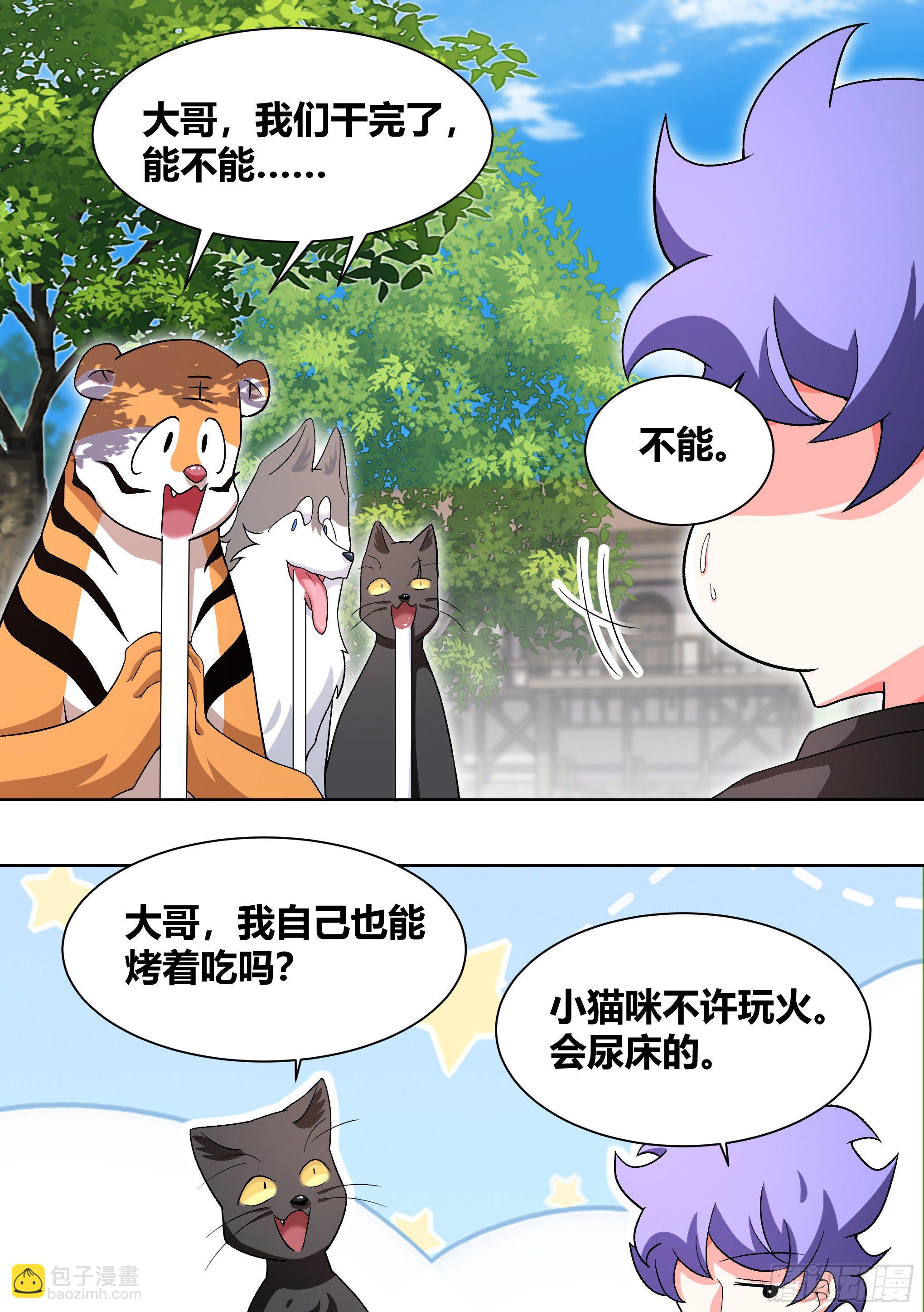 200-猫的报恩-第202话