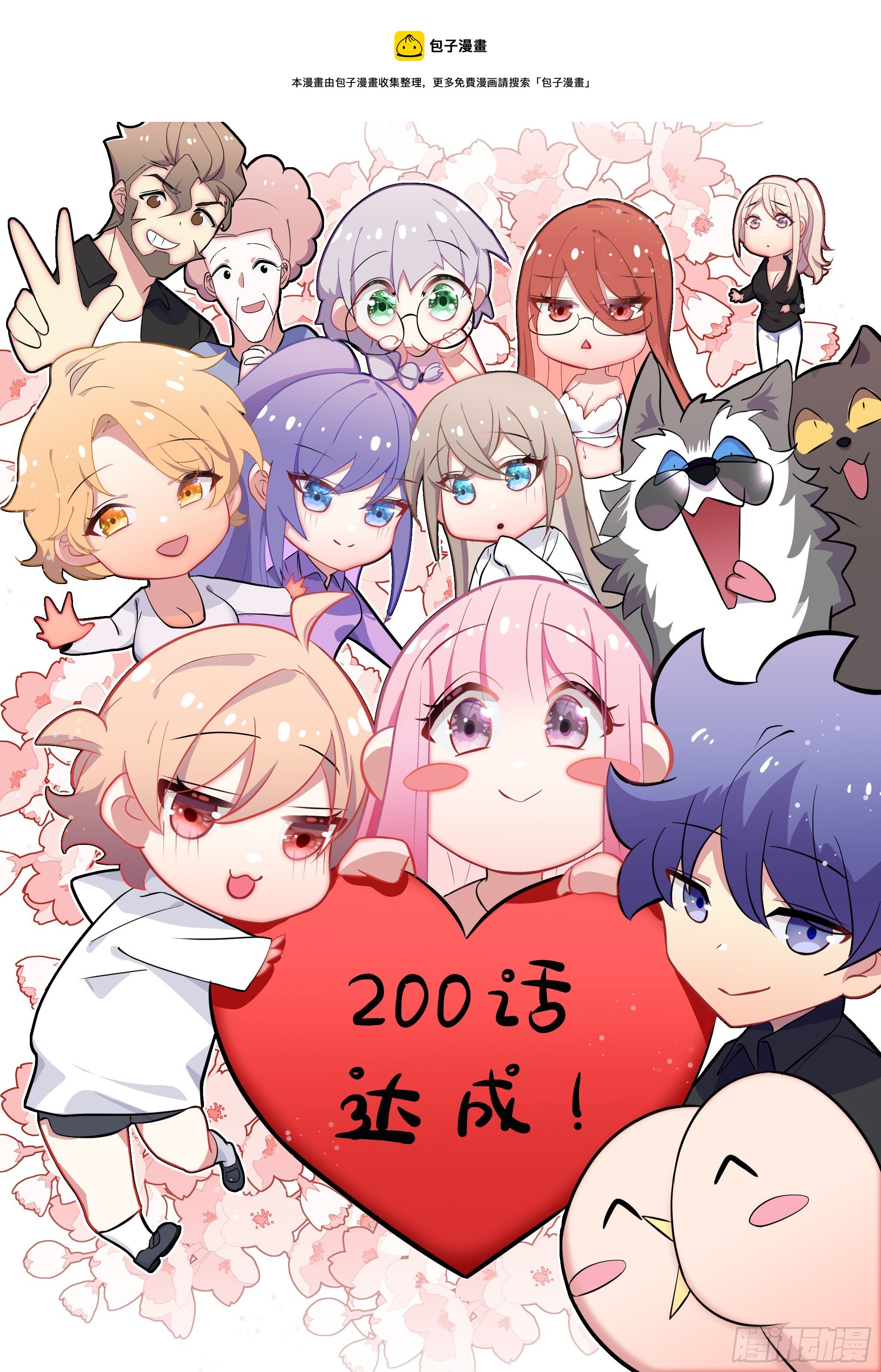 202-合二为一-第204话