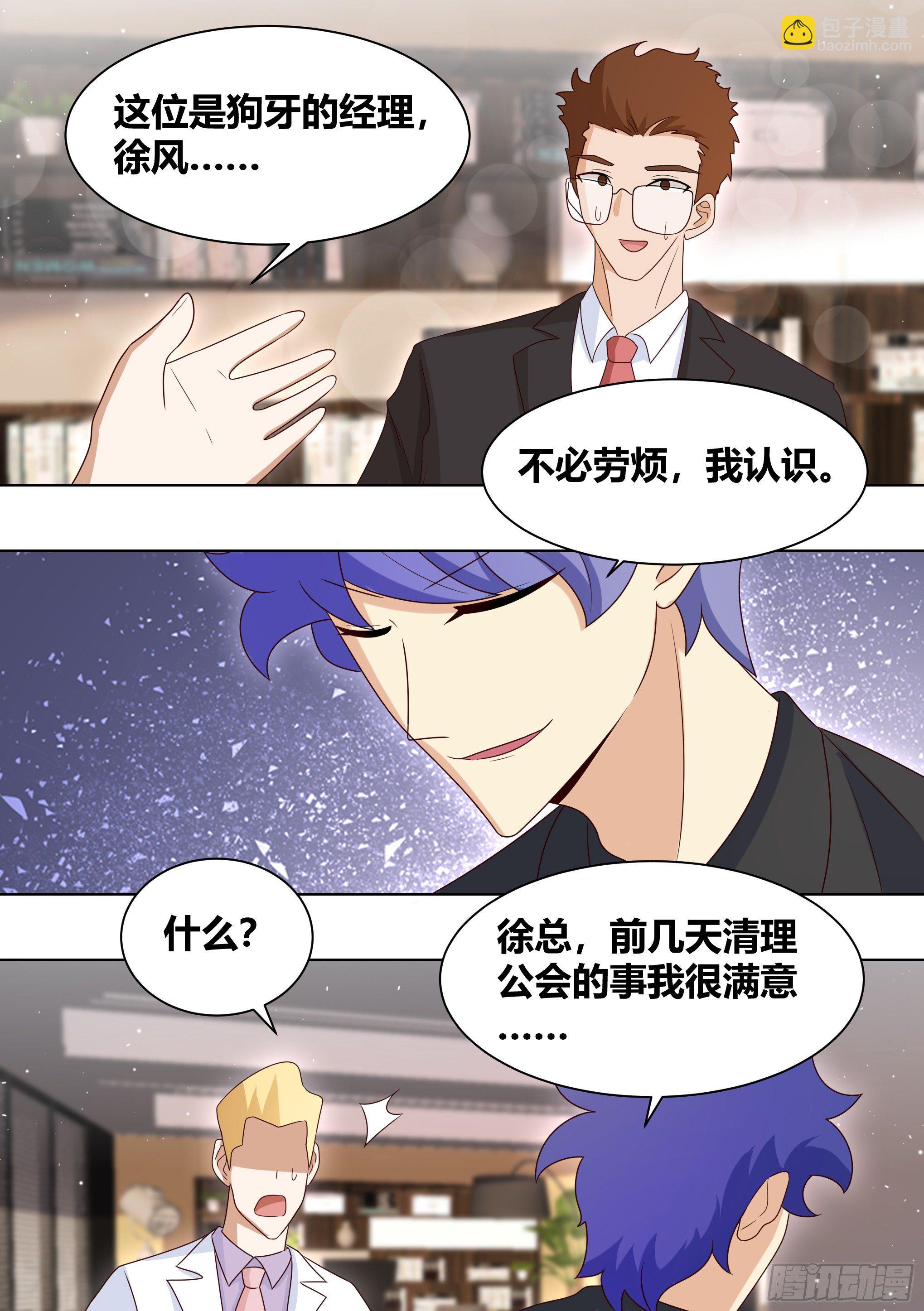 202-合二为一-第204话