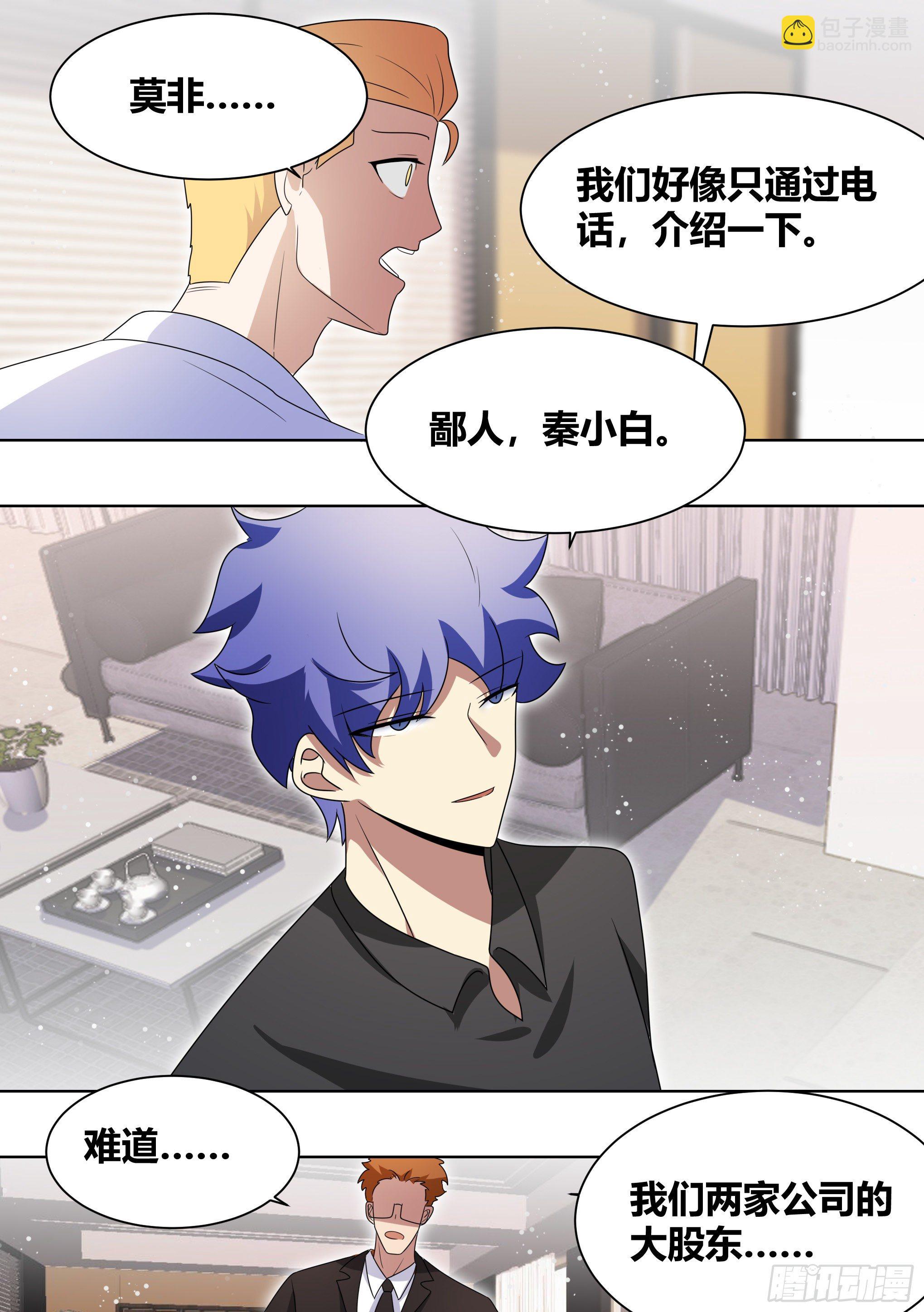 202-合二为一-第204话