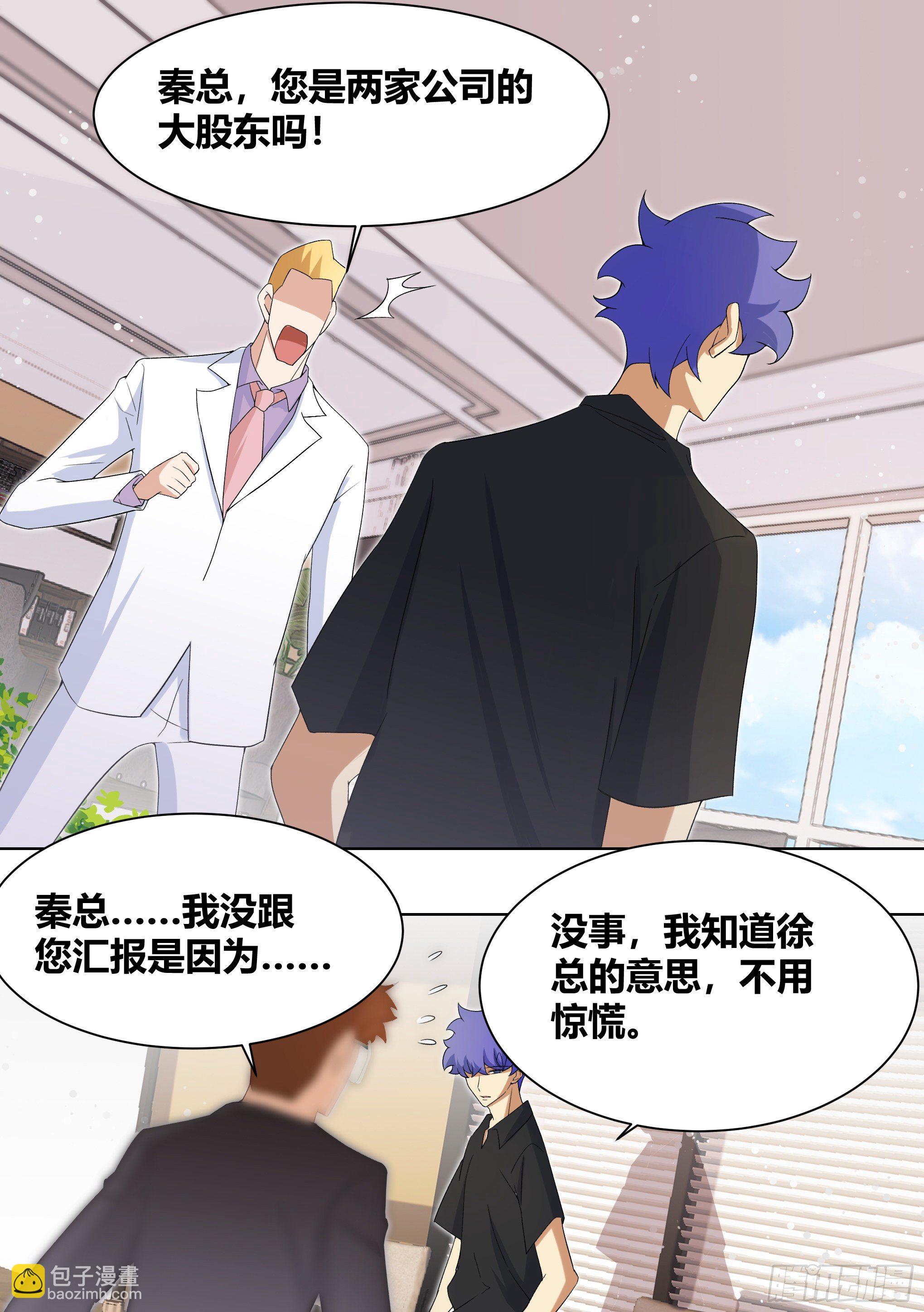202-合二为一-第204话