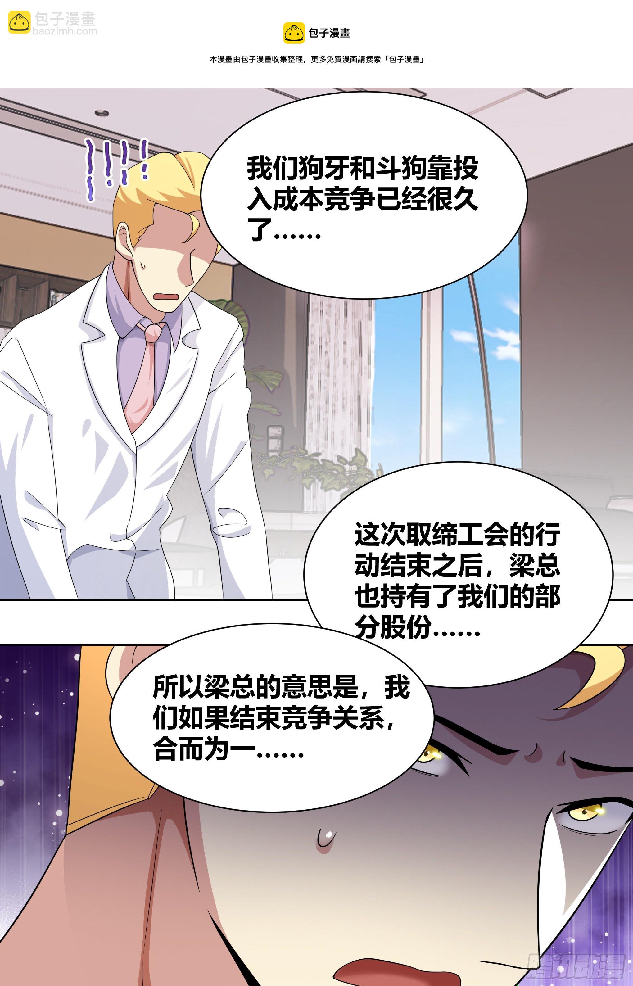 202-合二为一-第204话