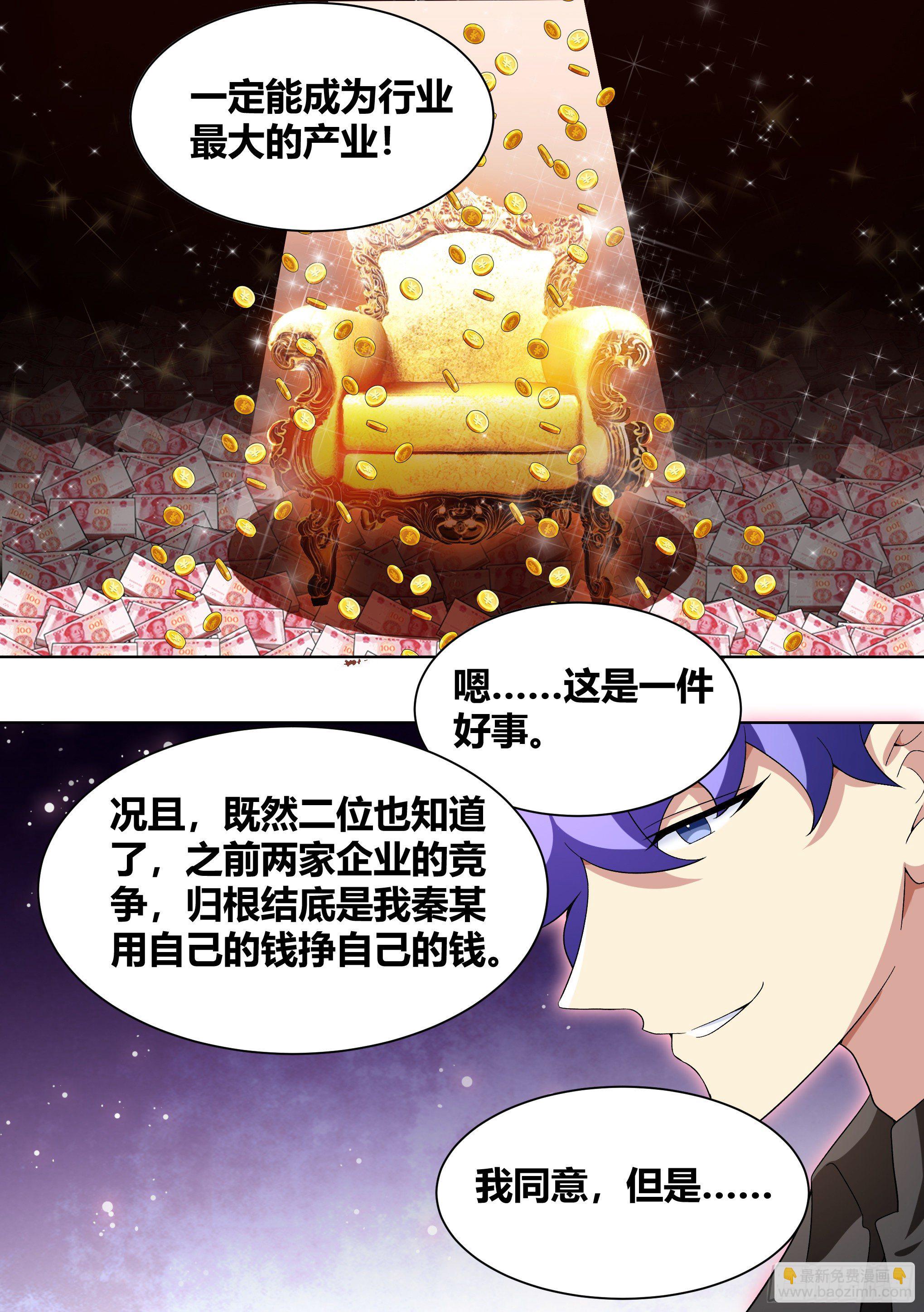 202-合二为一-第204话
