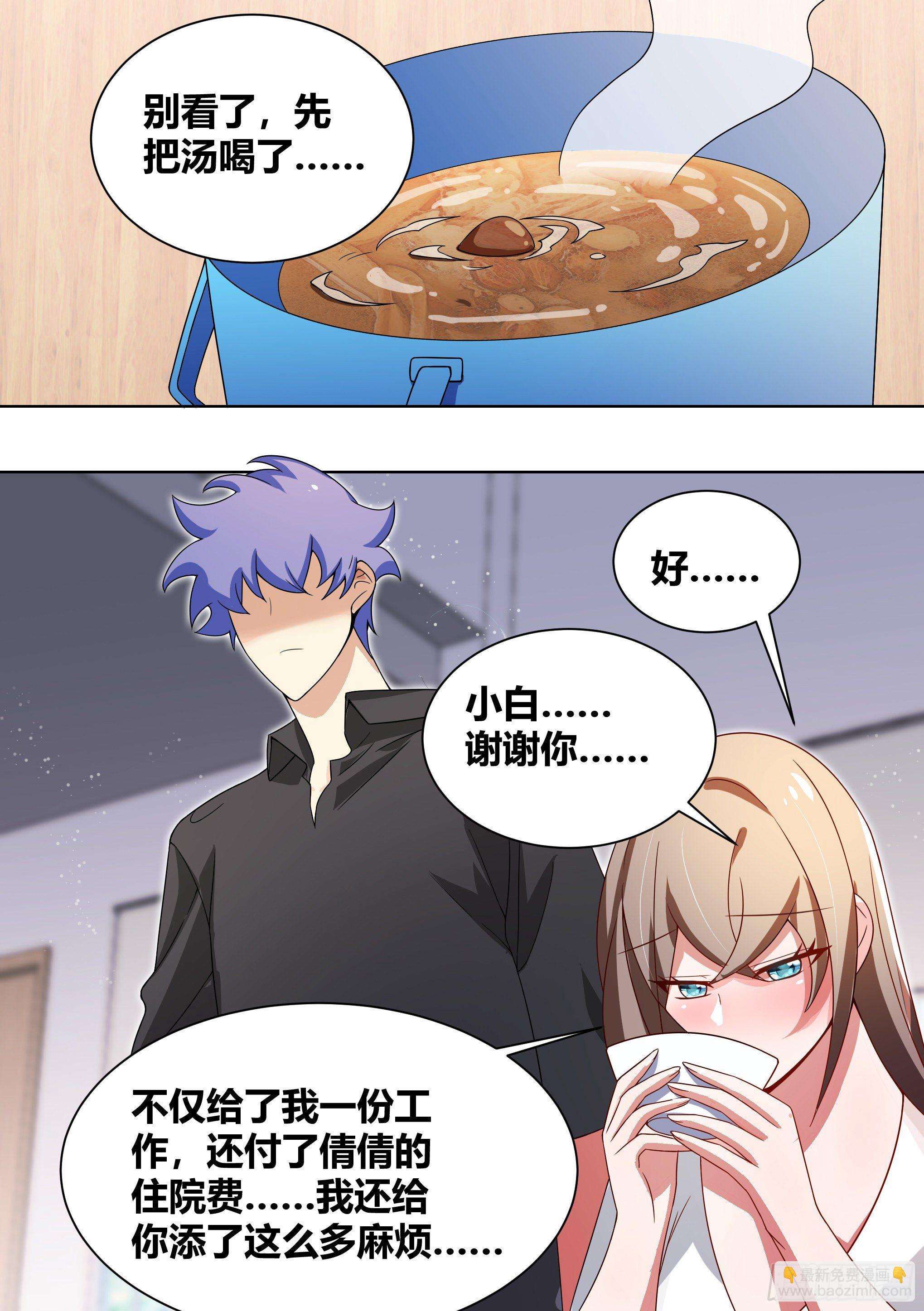 202-合二为一-第204话