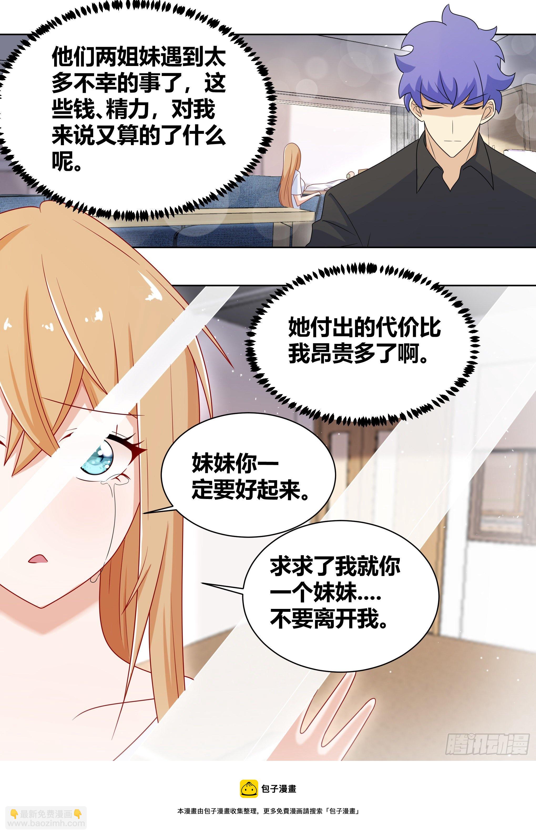 202-合二为一-第204话
