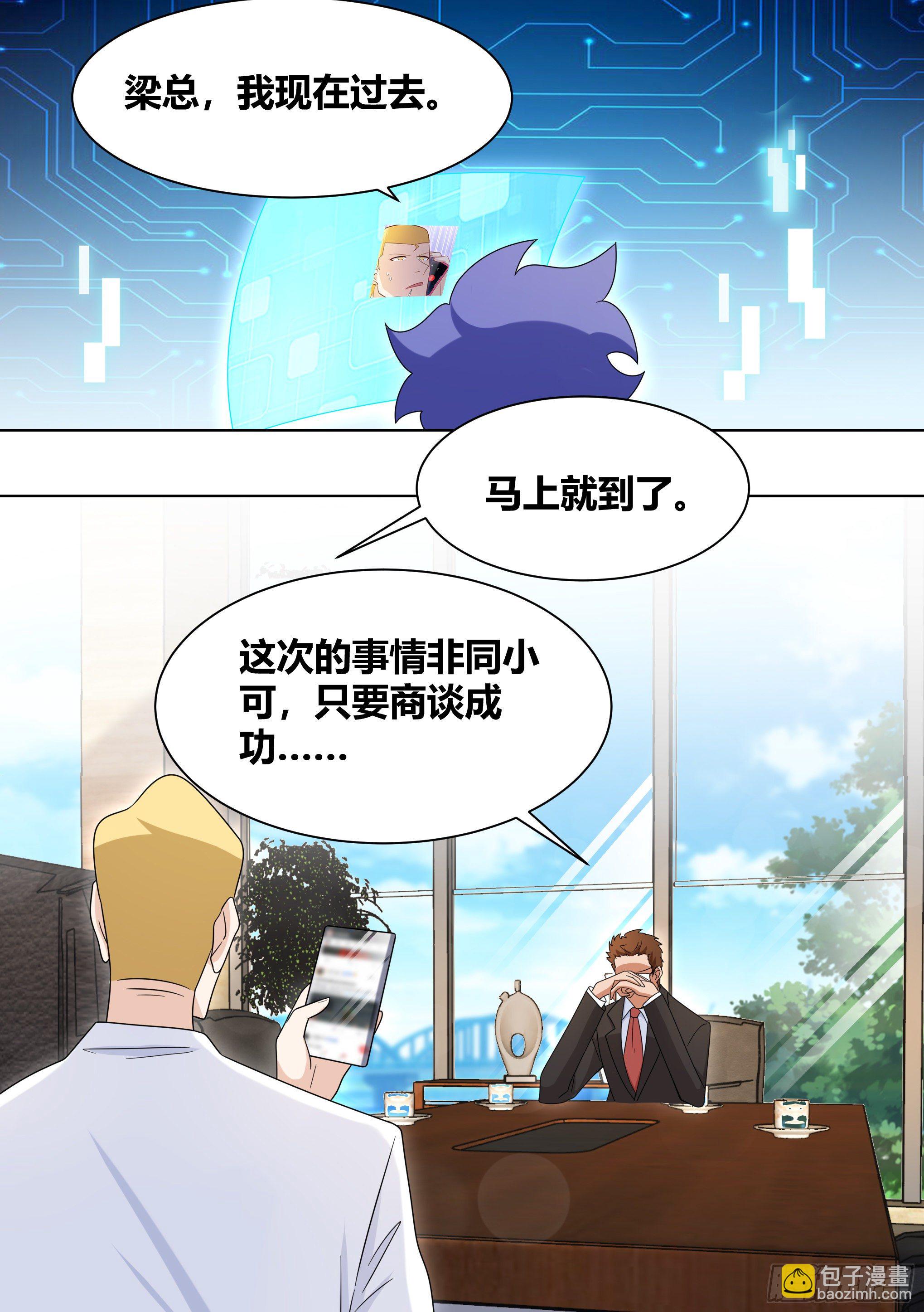 202-合二为一-第204话
