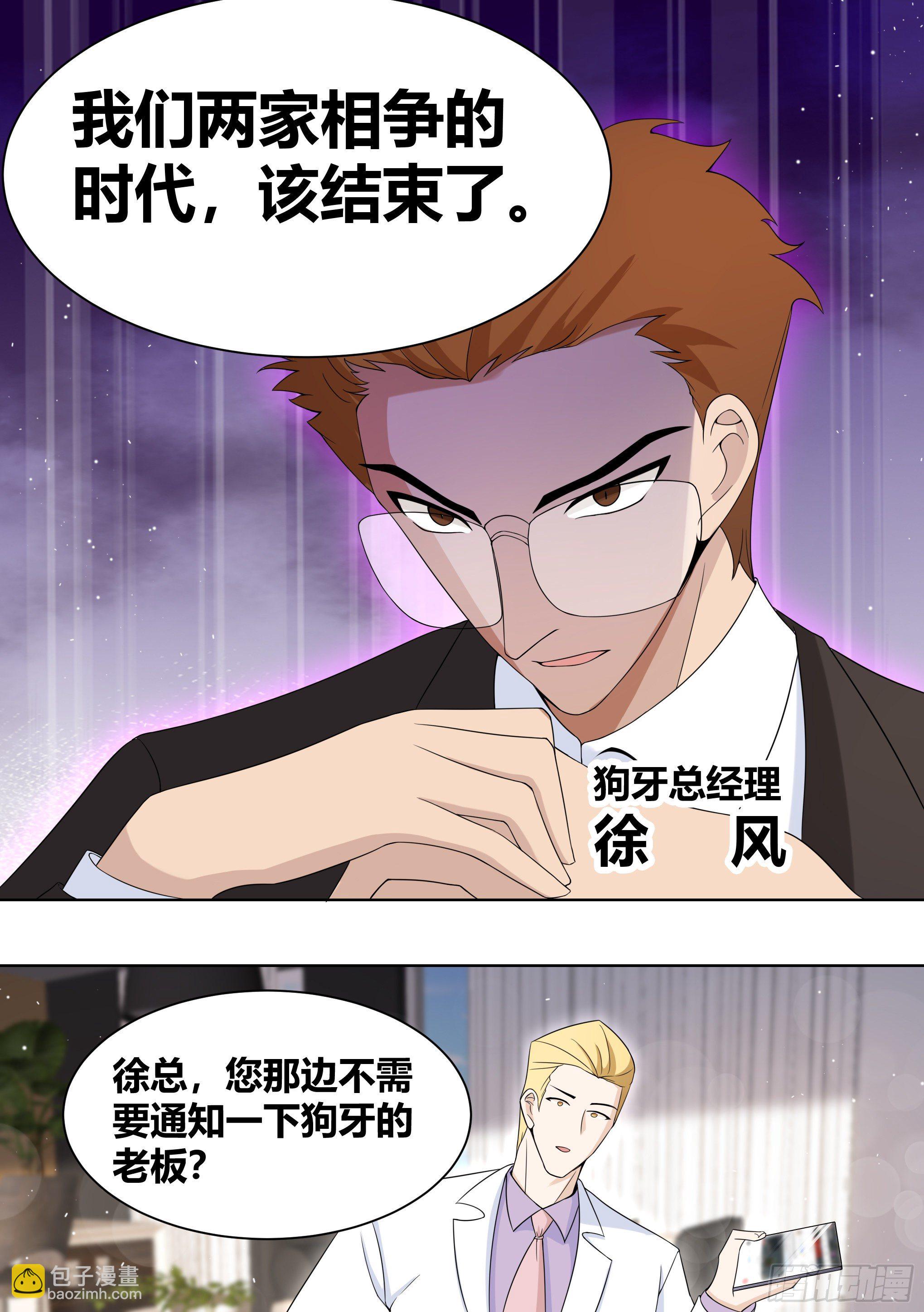 202-合二为一-第204话