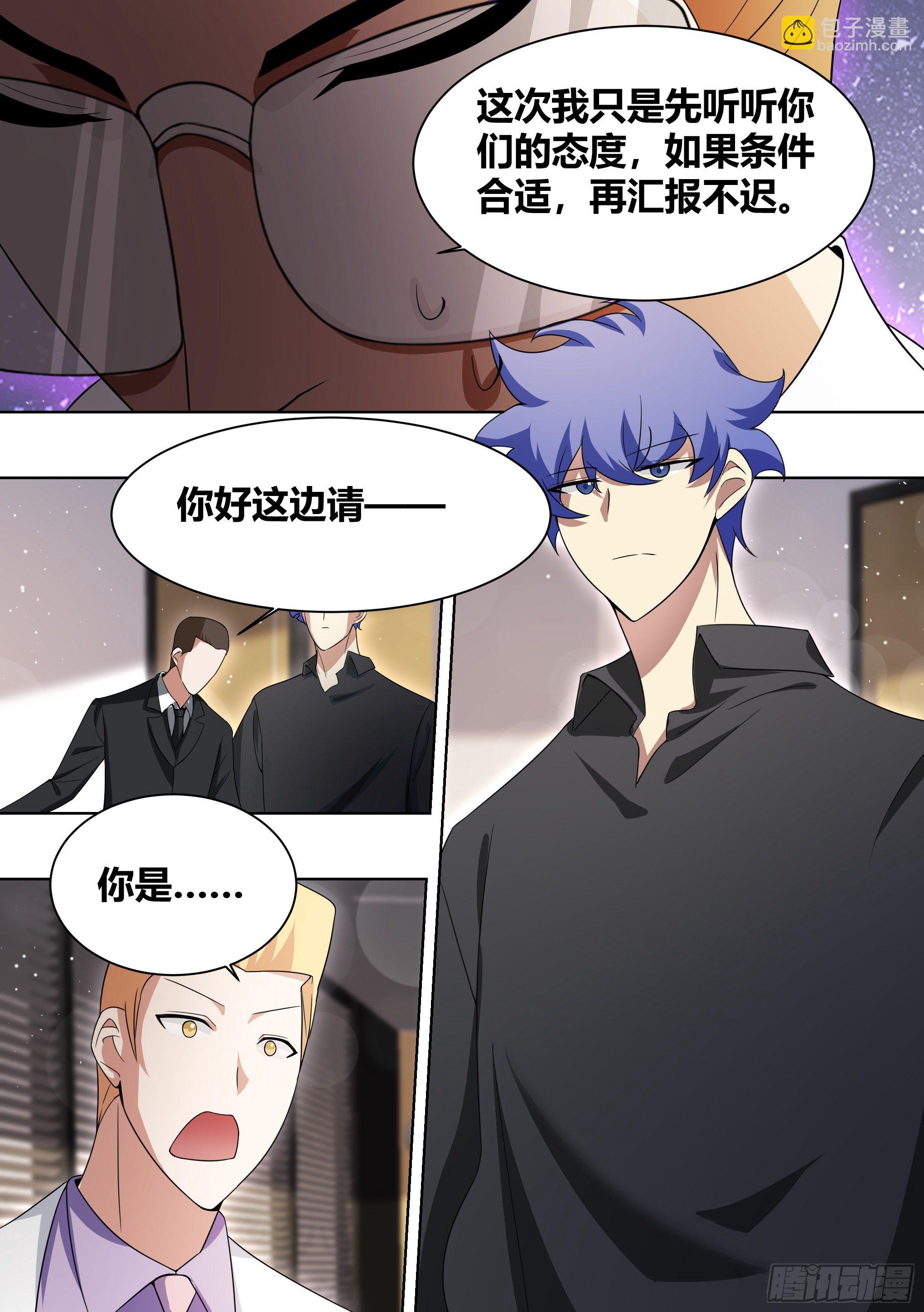 202-合二为一-第204话