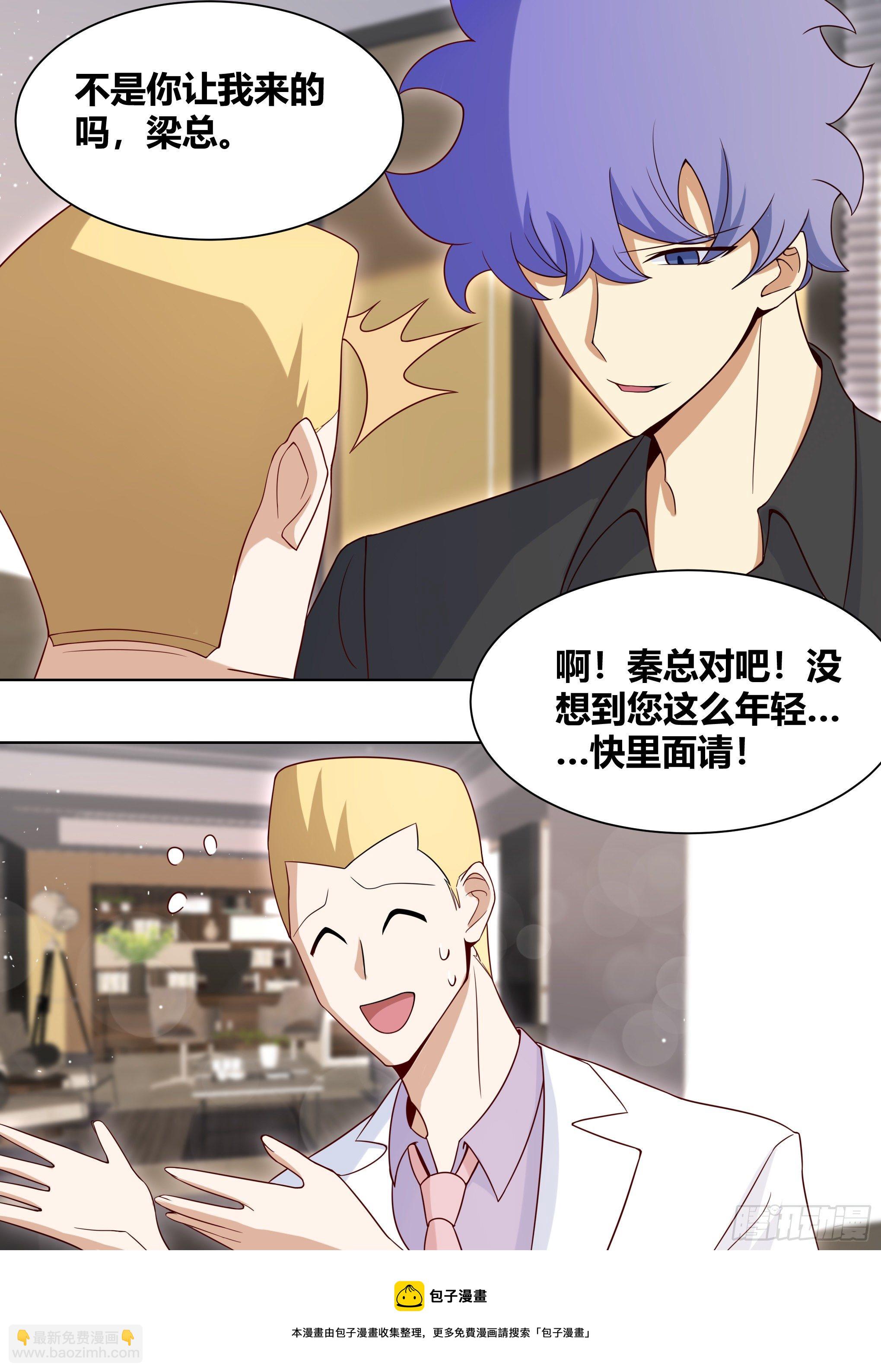 202-合二为一-第204话