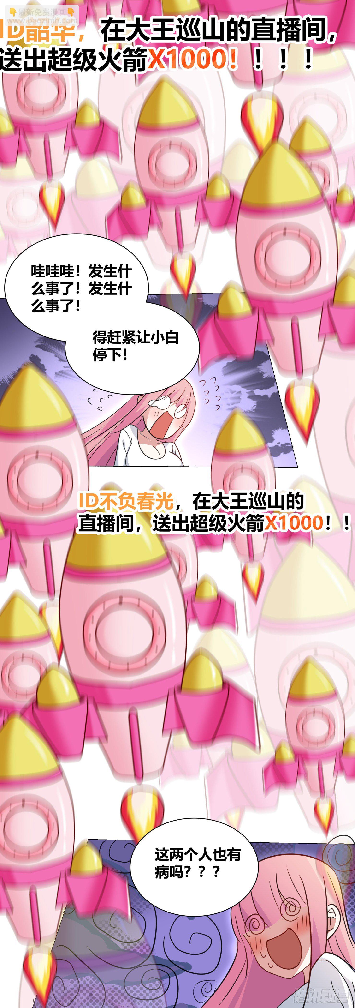 204-败家战争-第206话