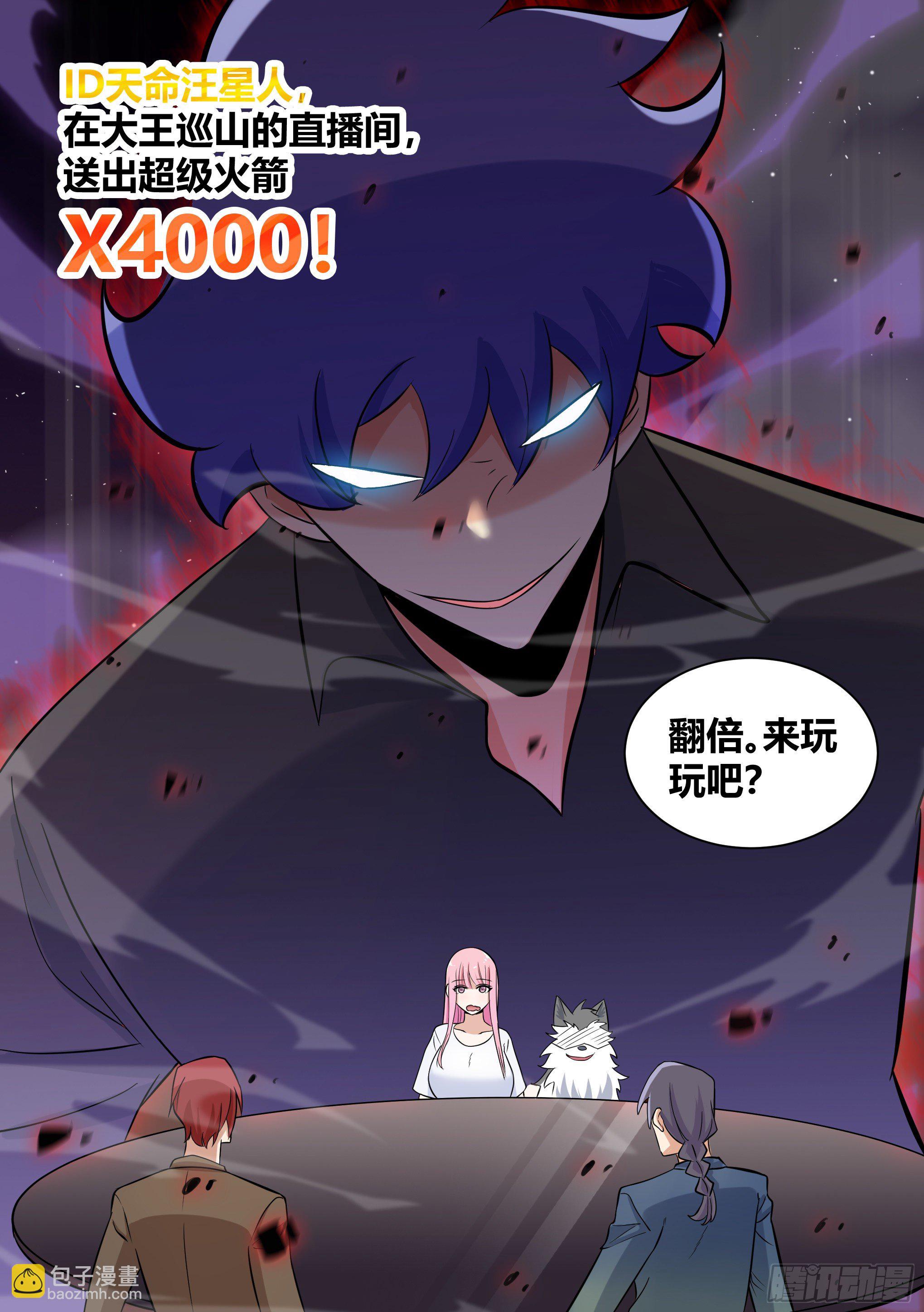 204-败家战争-第206话