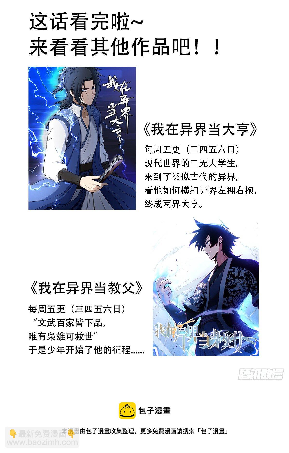 204-败家战争-第206话
