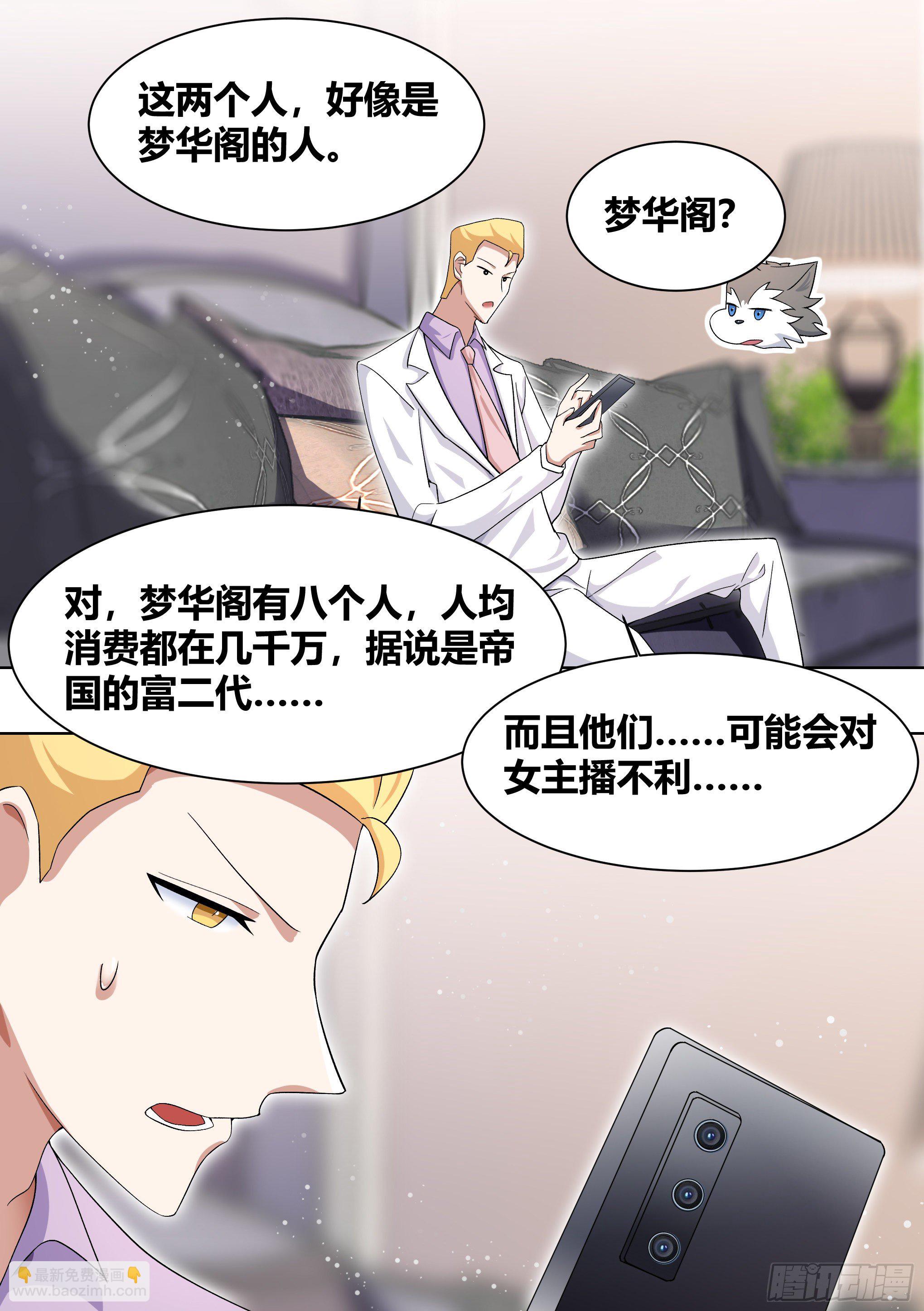 204-败家战争-第206话