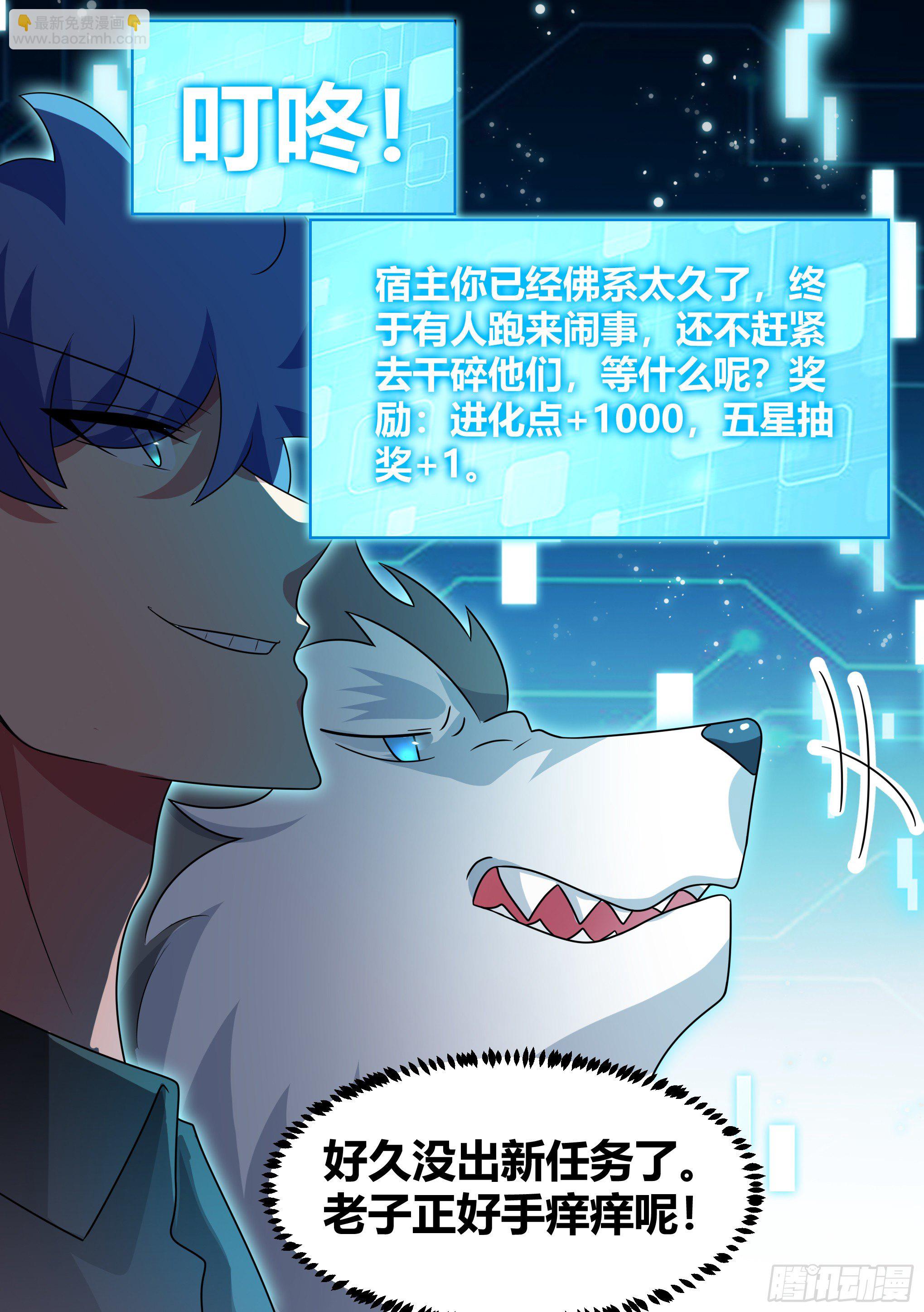 204-败家战争-第206话