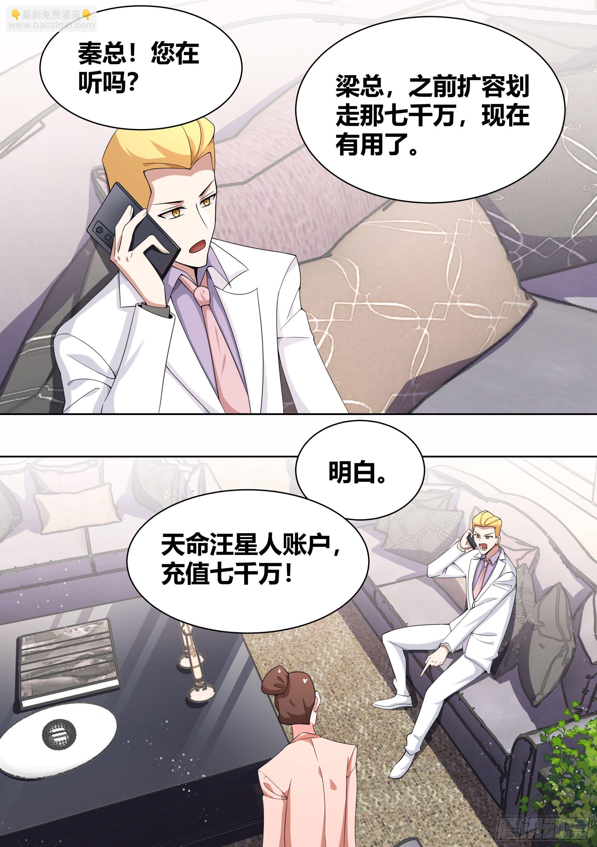 204-败家战争-第206话