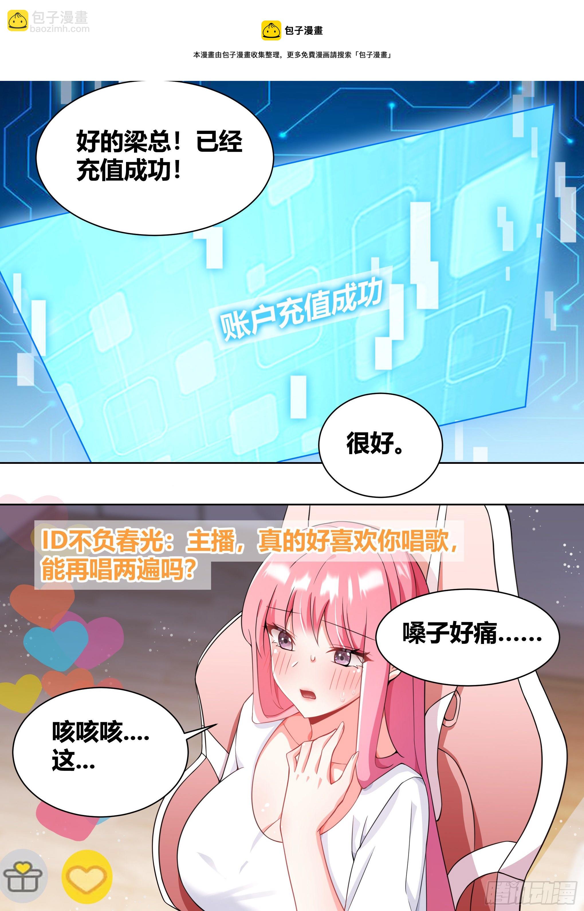 204-败家战争-第206话