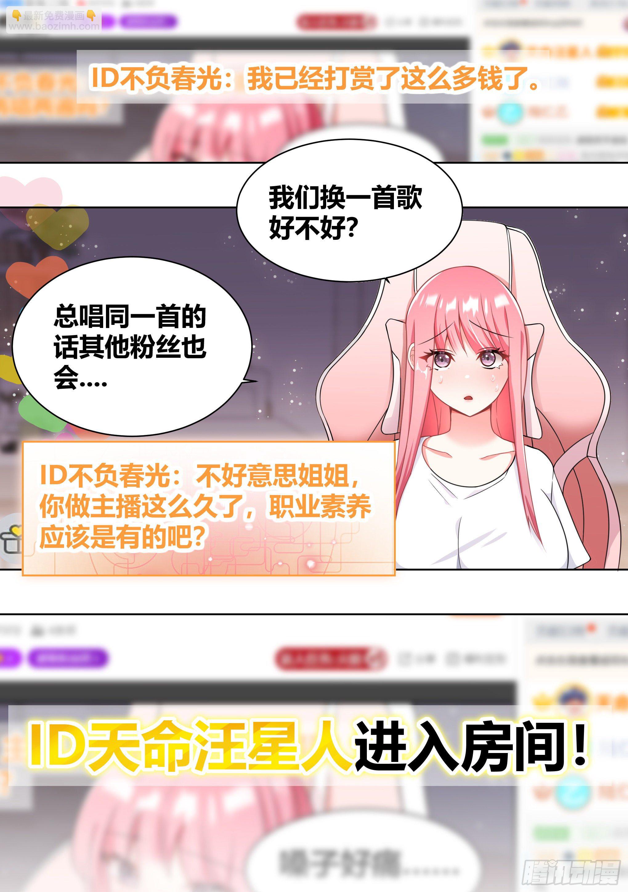 204-败家战争-第206话