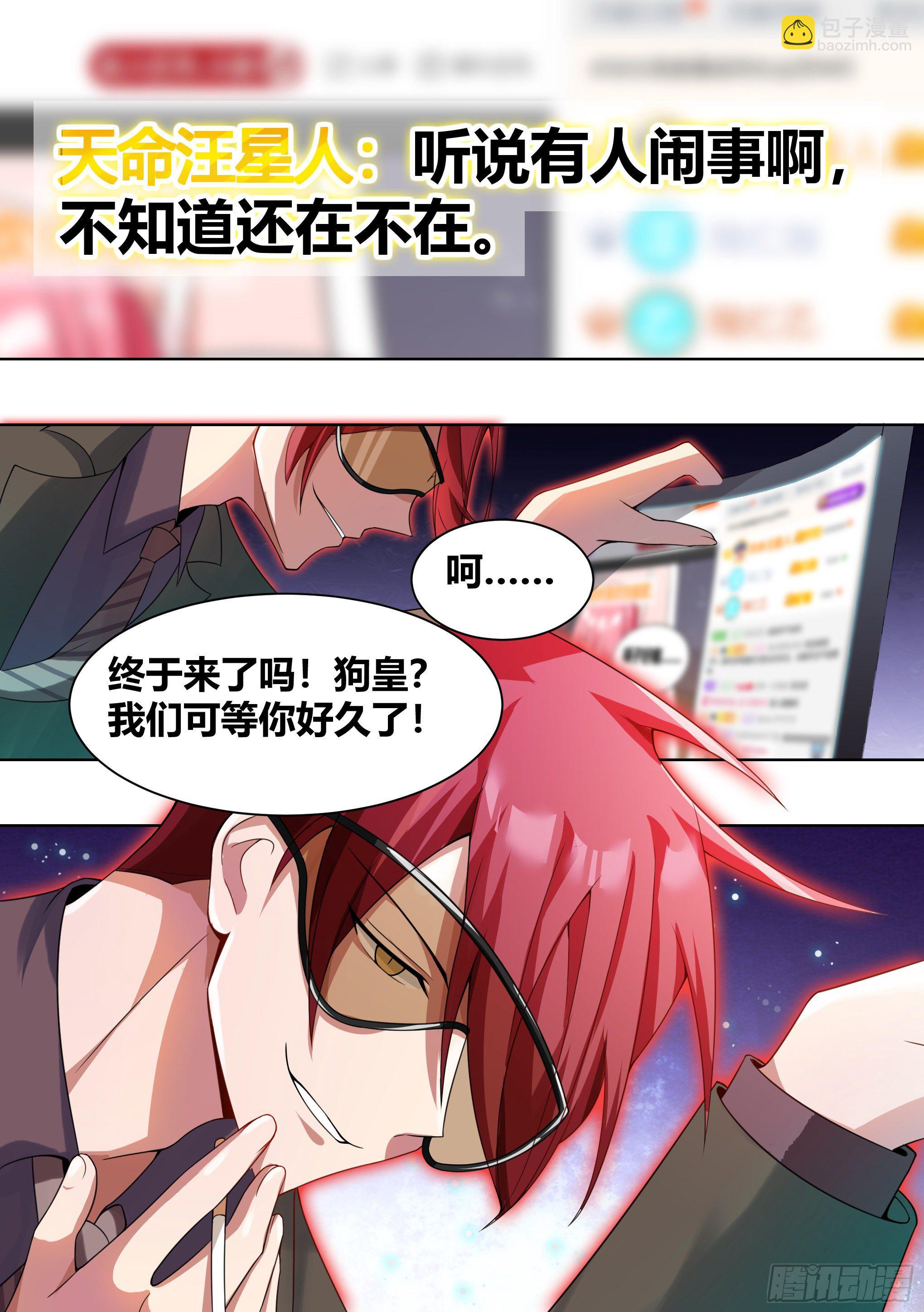 204-败家战争-第206话