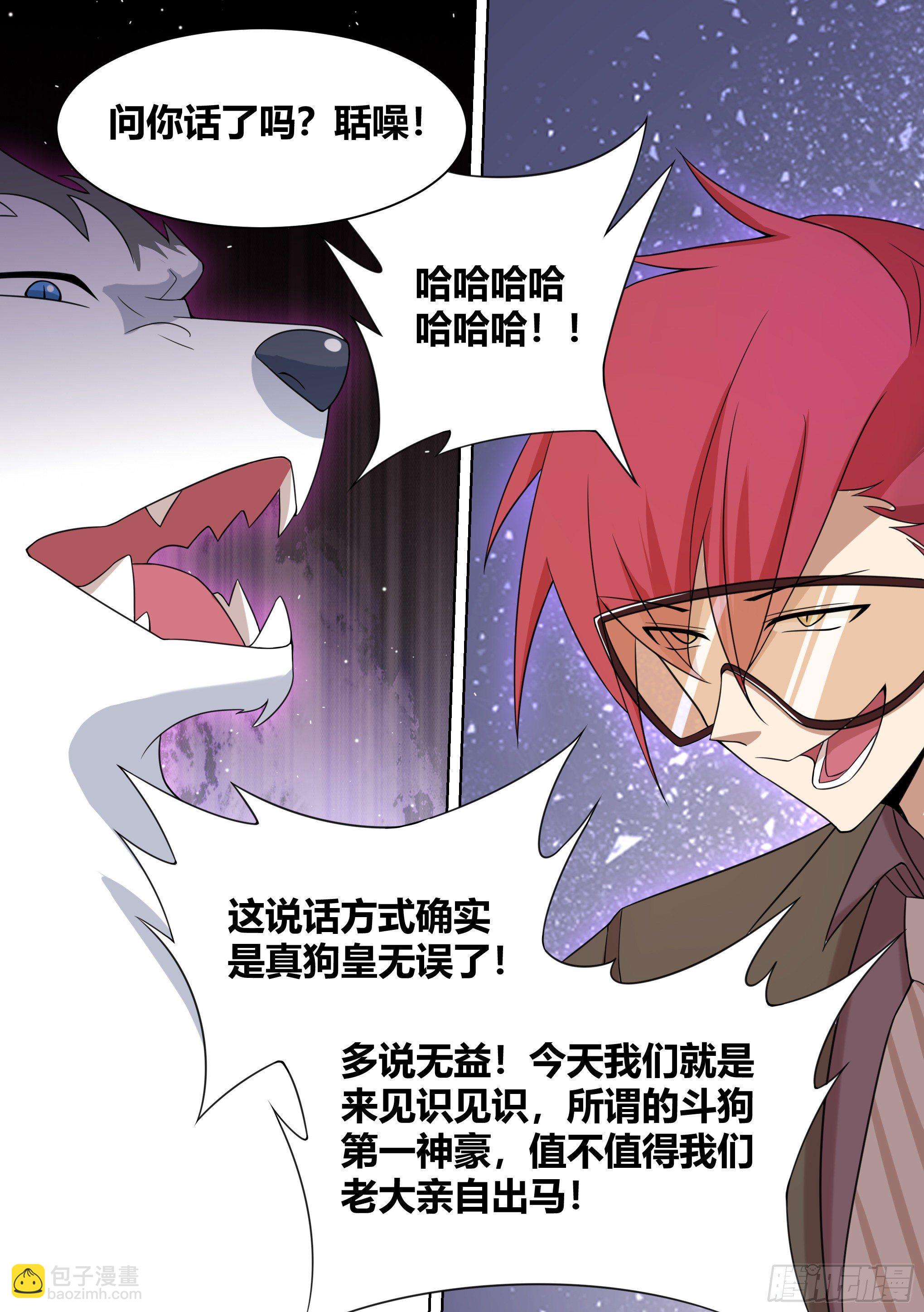 204-败家战争-第206话