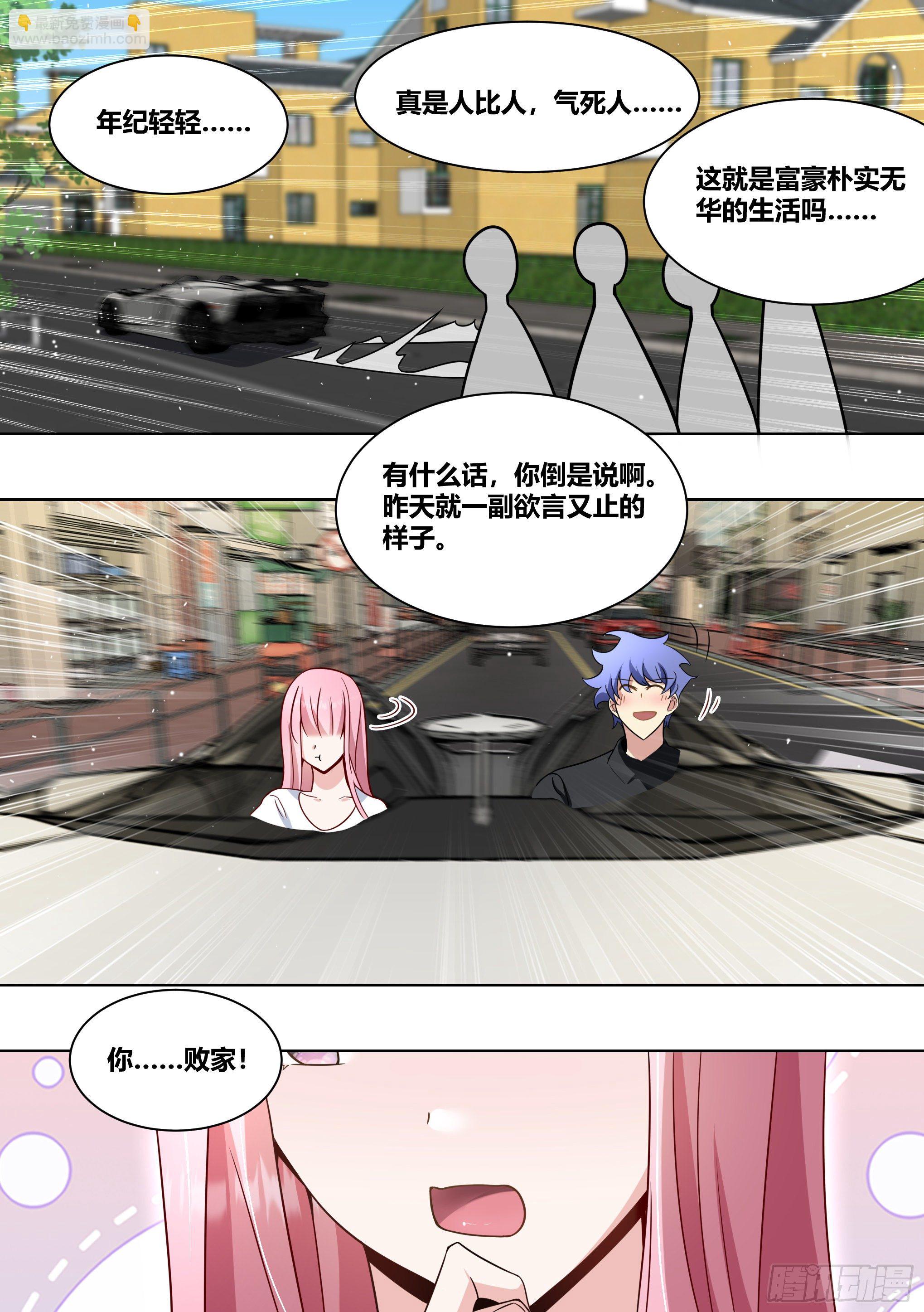 206-这是我的车-第208话