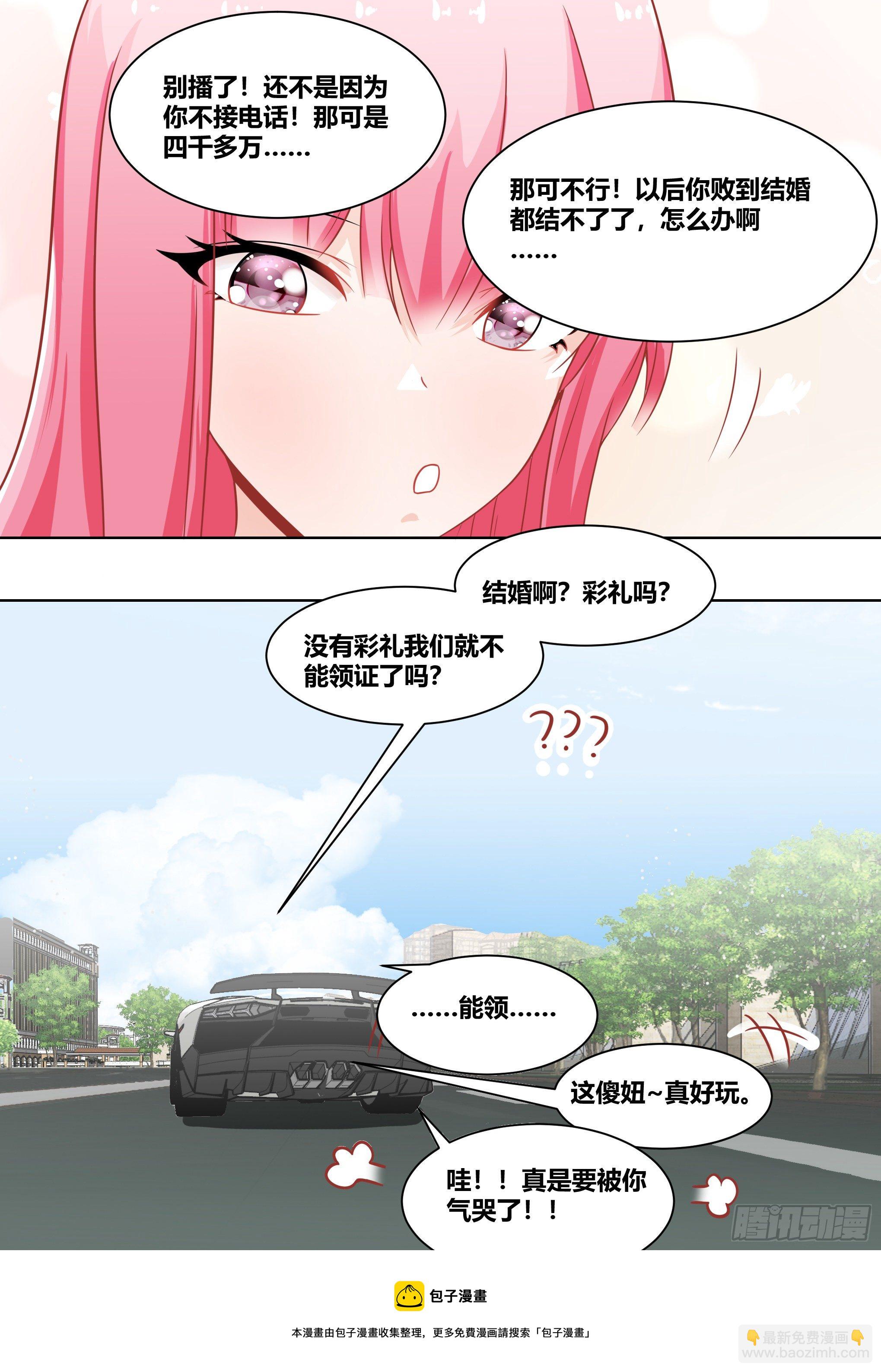 206-这是我的车-第208话