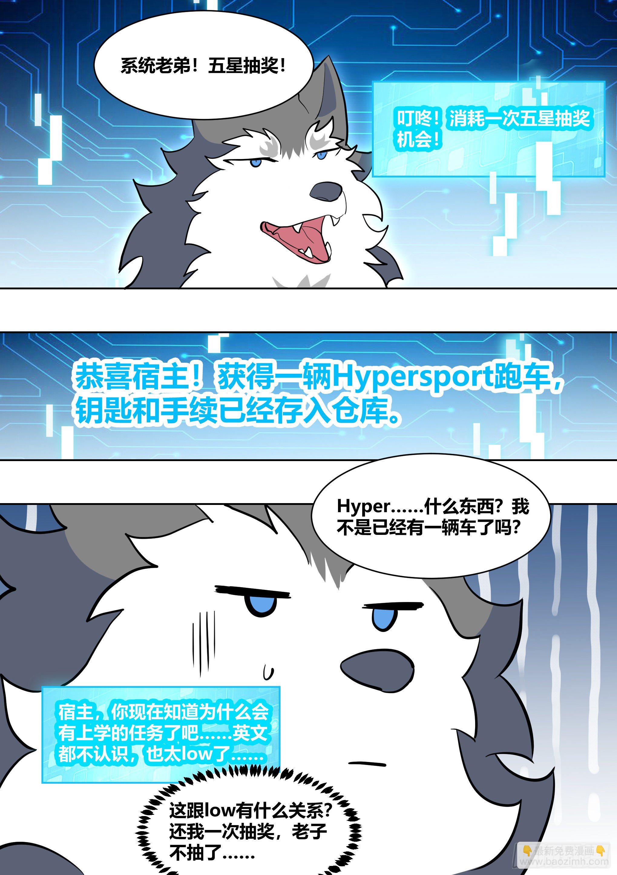 206-这是我的车-第208话