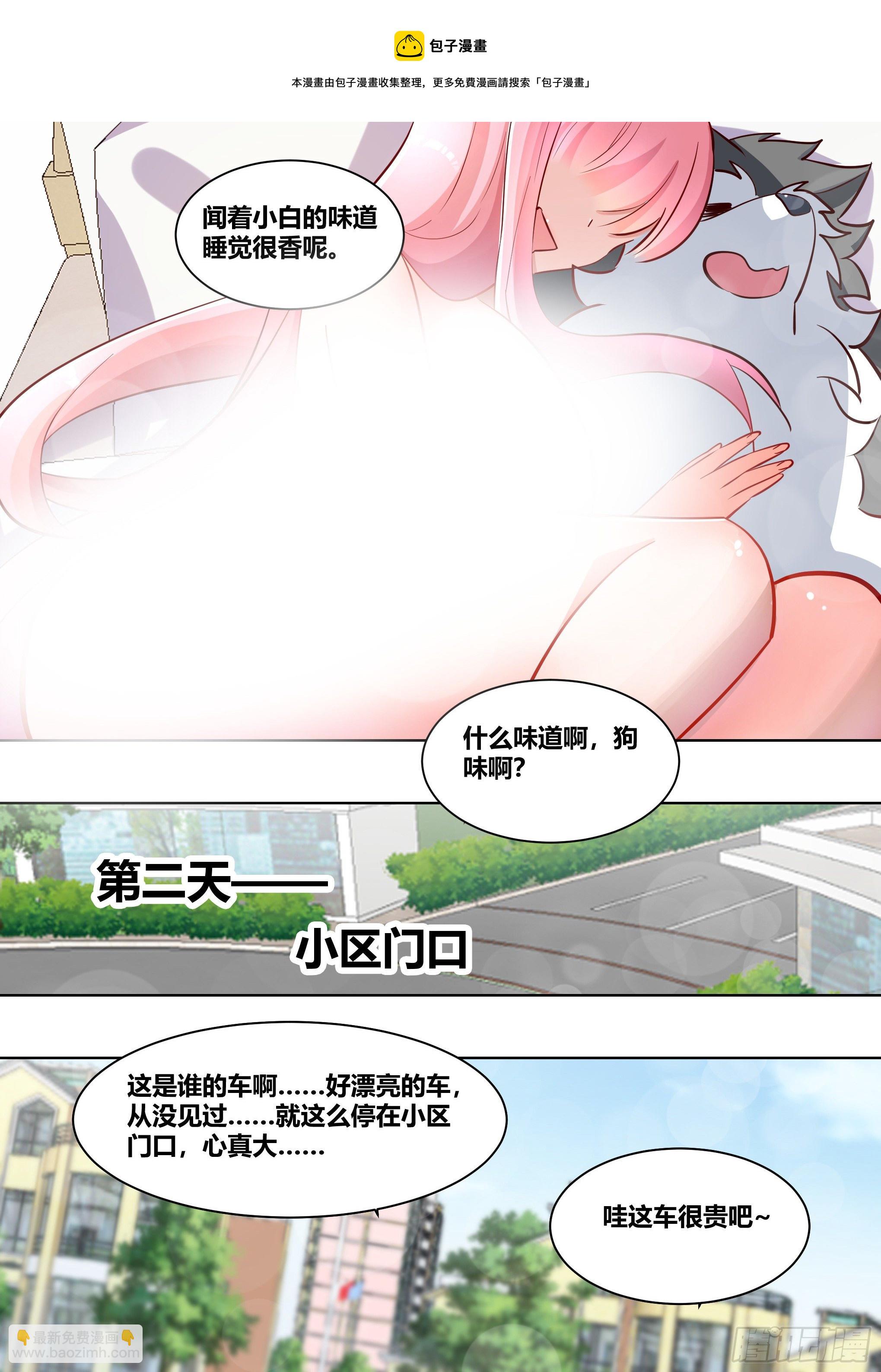 206-这是我的车-第208话