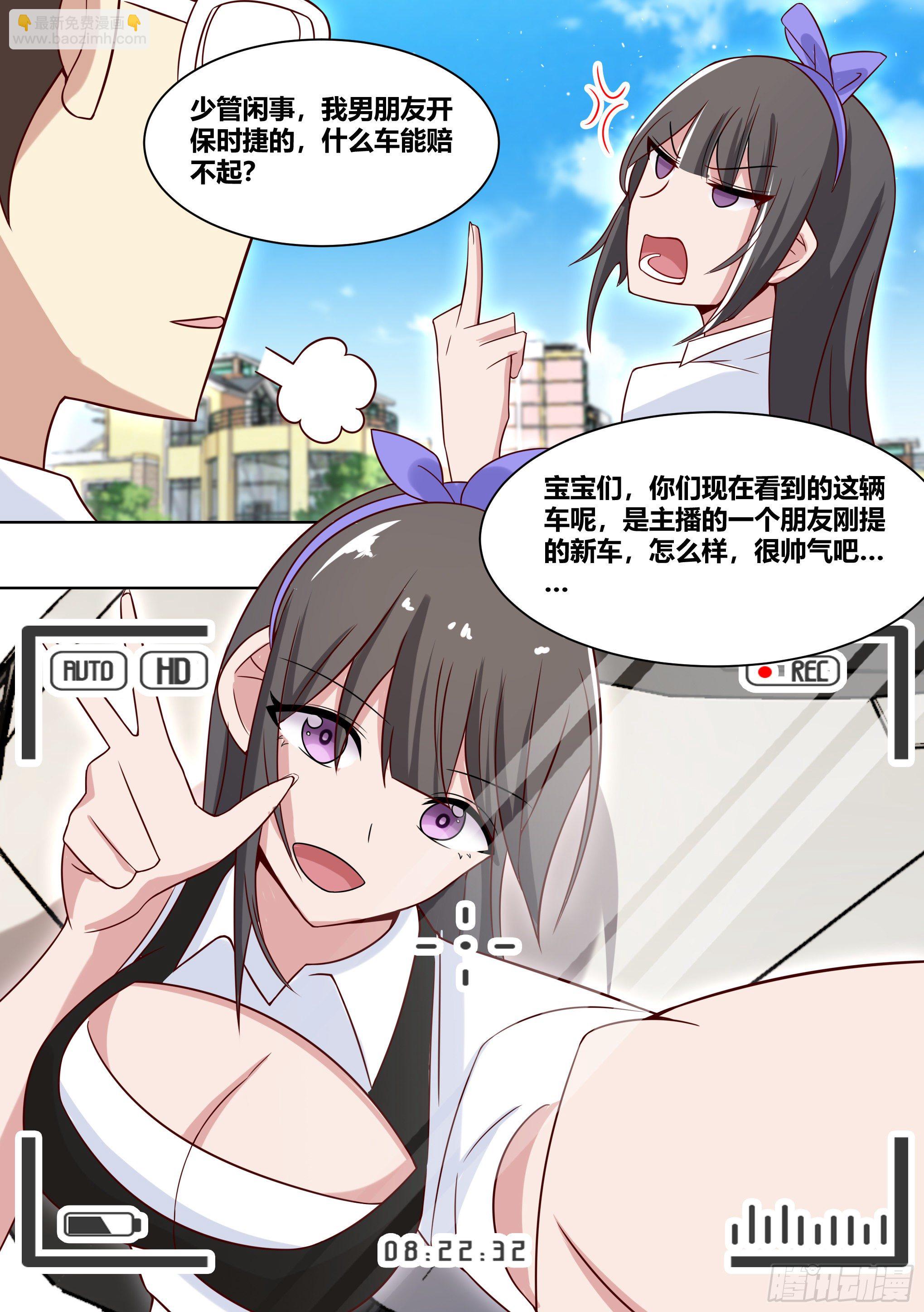 206-这是我的车-第208话