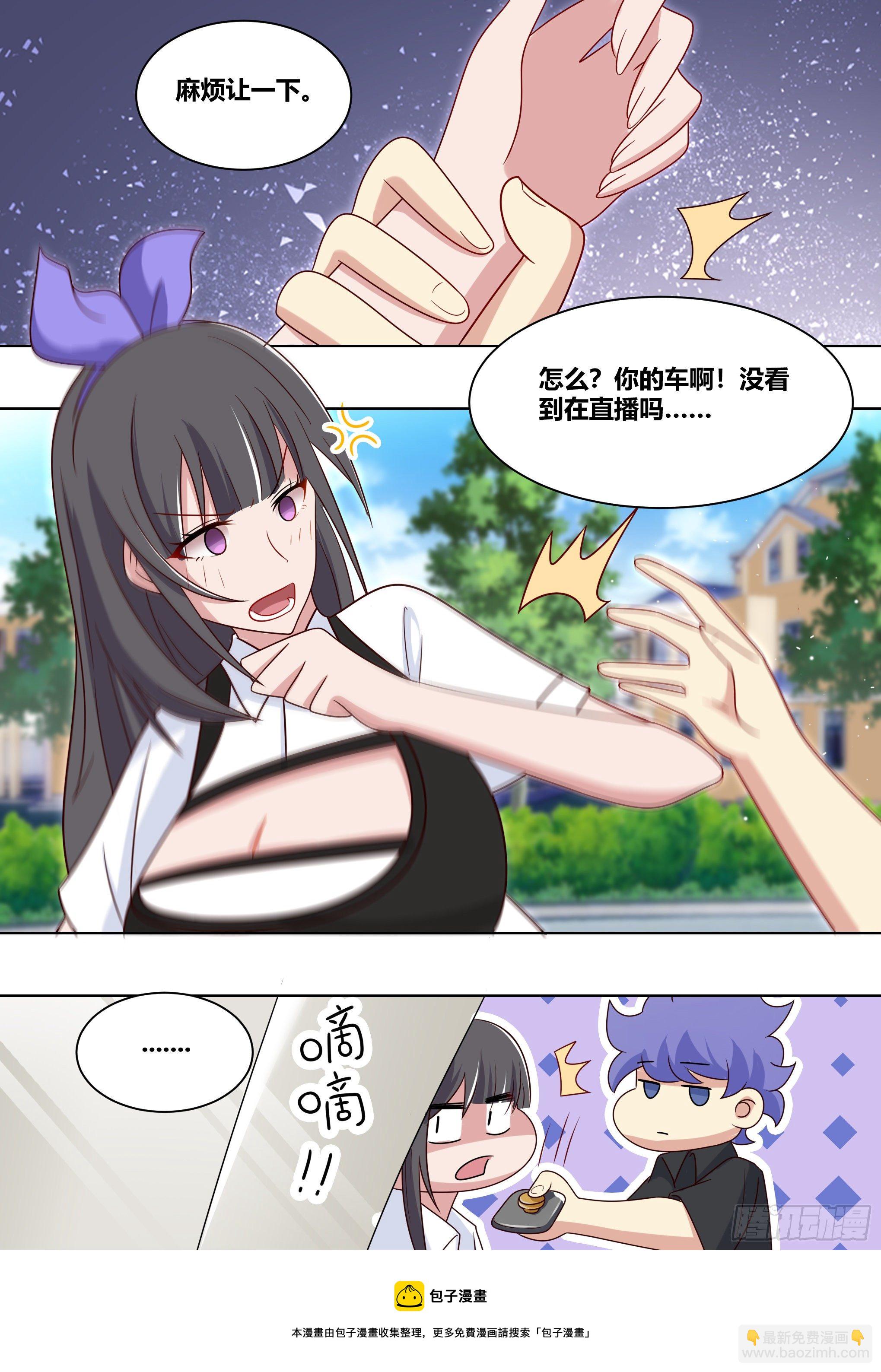 206-这是我的车-第208话