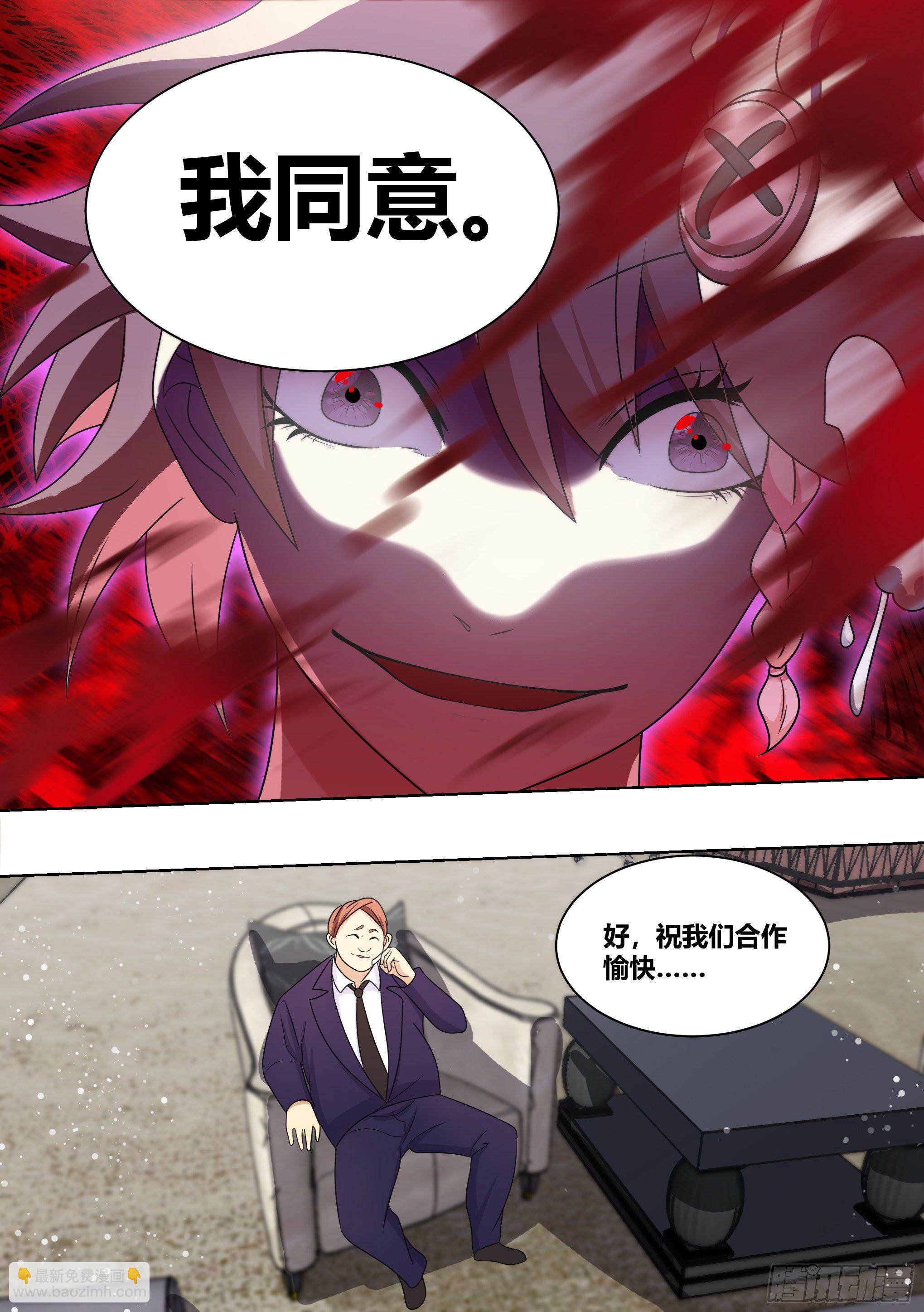 208-搅局-第210话