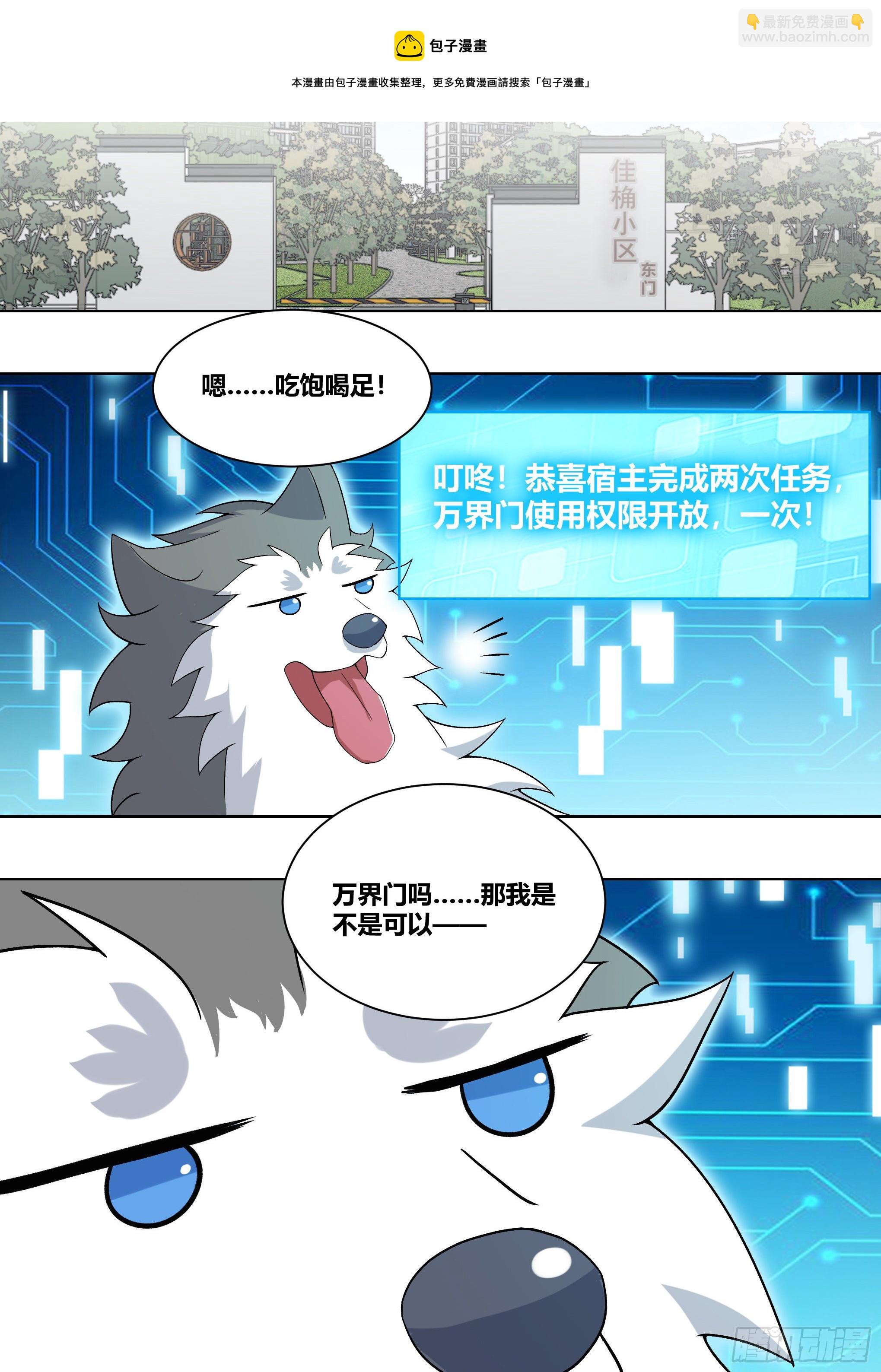 208-搅局-第210话