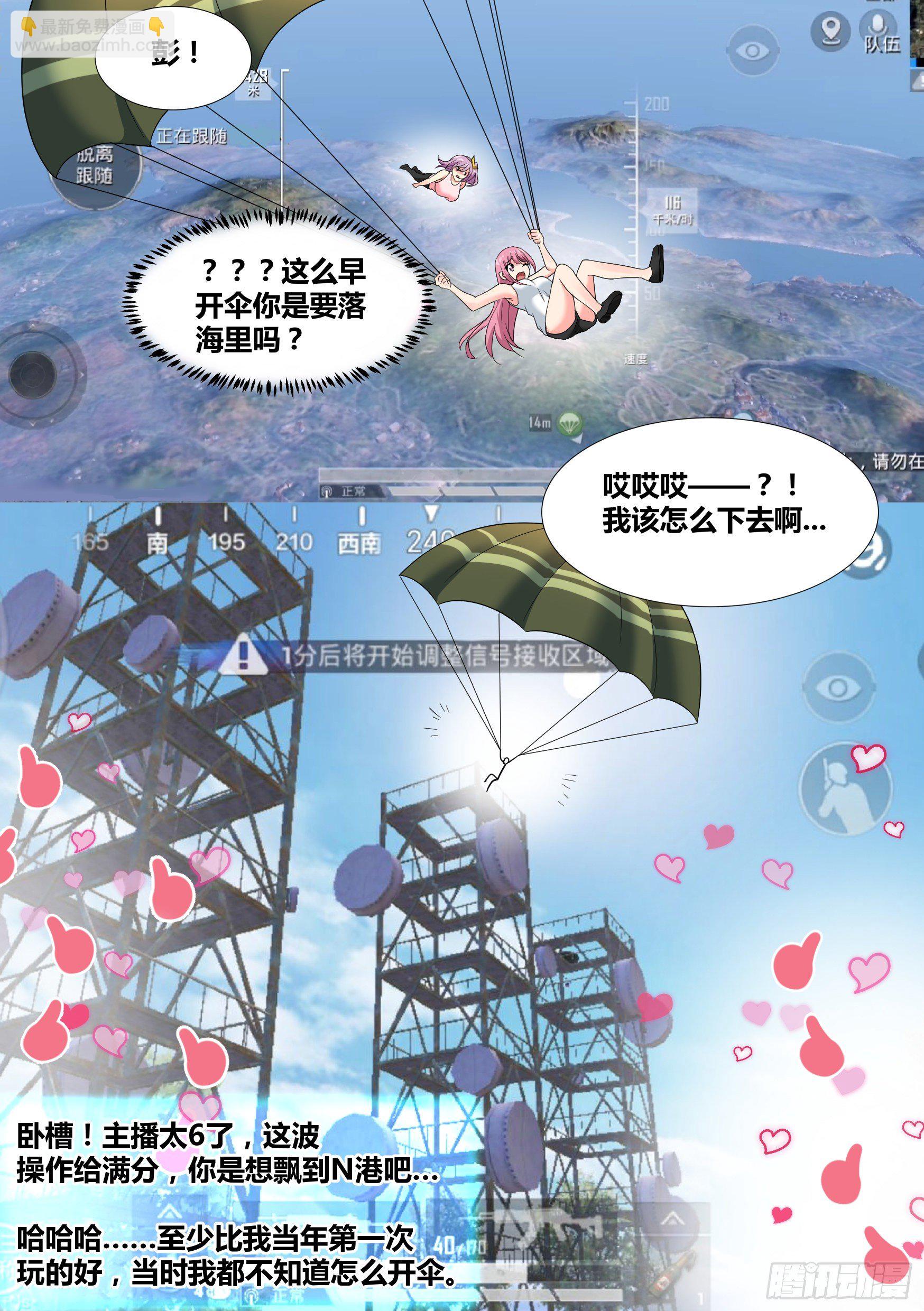 21-打赏&ldquo;吃土少女&rdquo;-第22话
