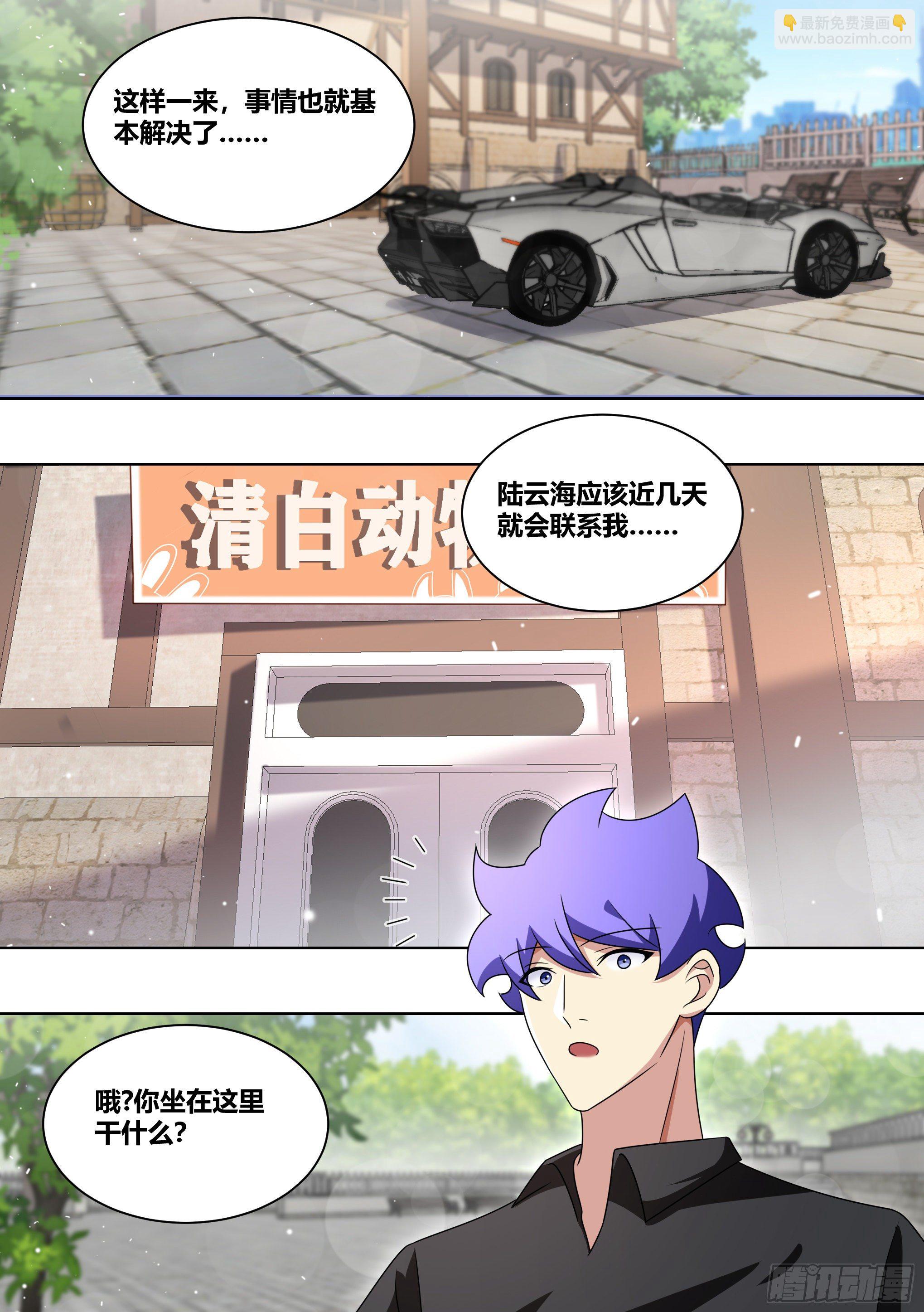 212-反制-第214话