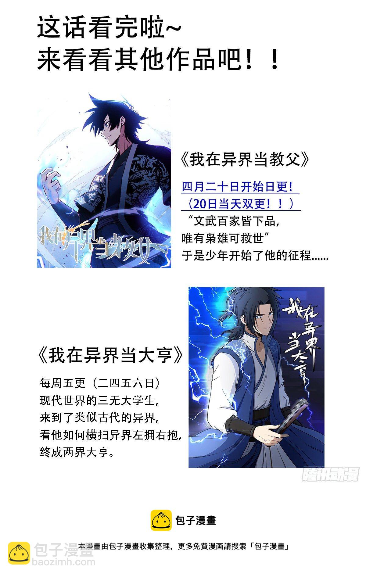 212-反制-第214话