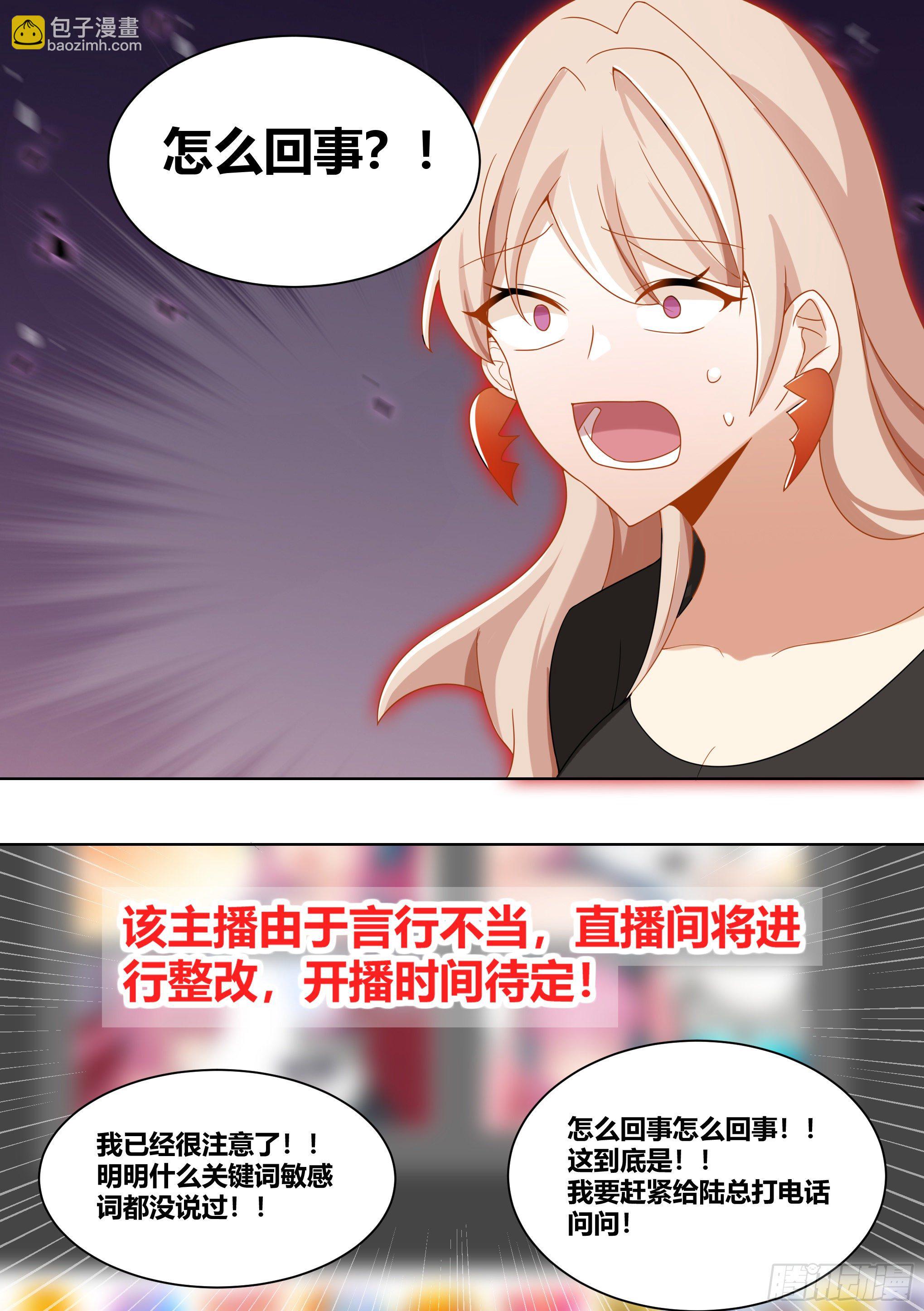 212-反制-第214话