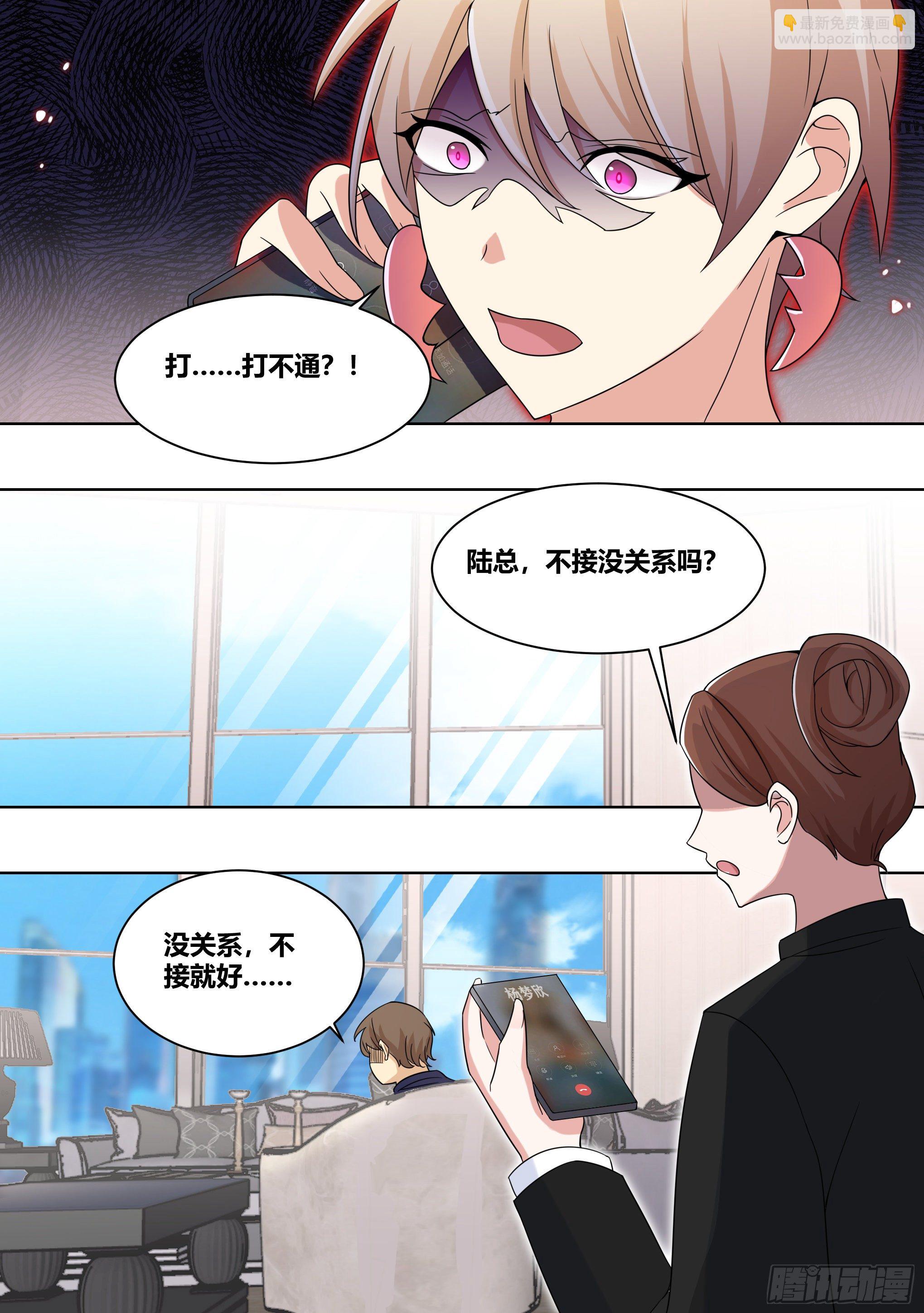 212-反制-第214话
